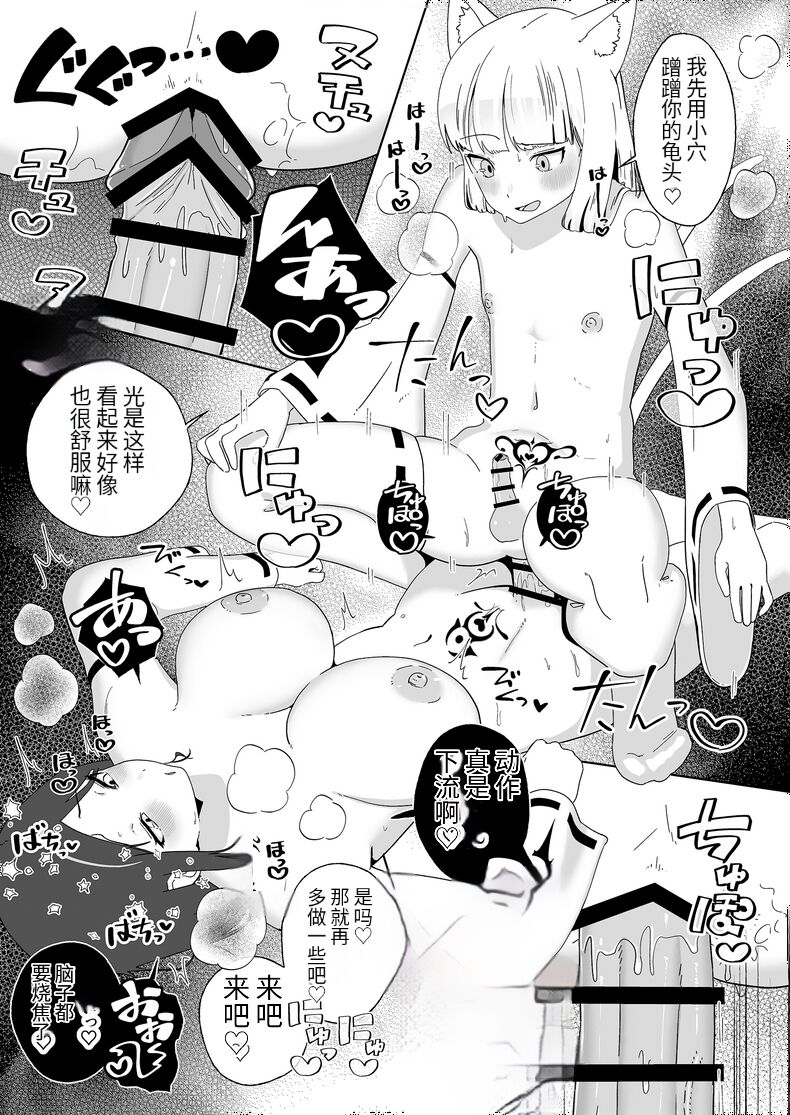 Hyakuman Kaime no Acme de Kekkon shita Neko - Foto 24