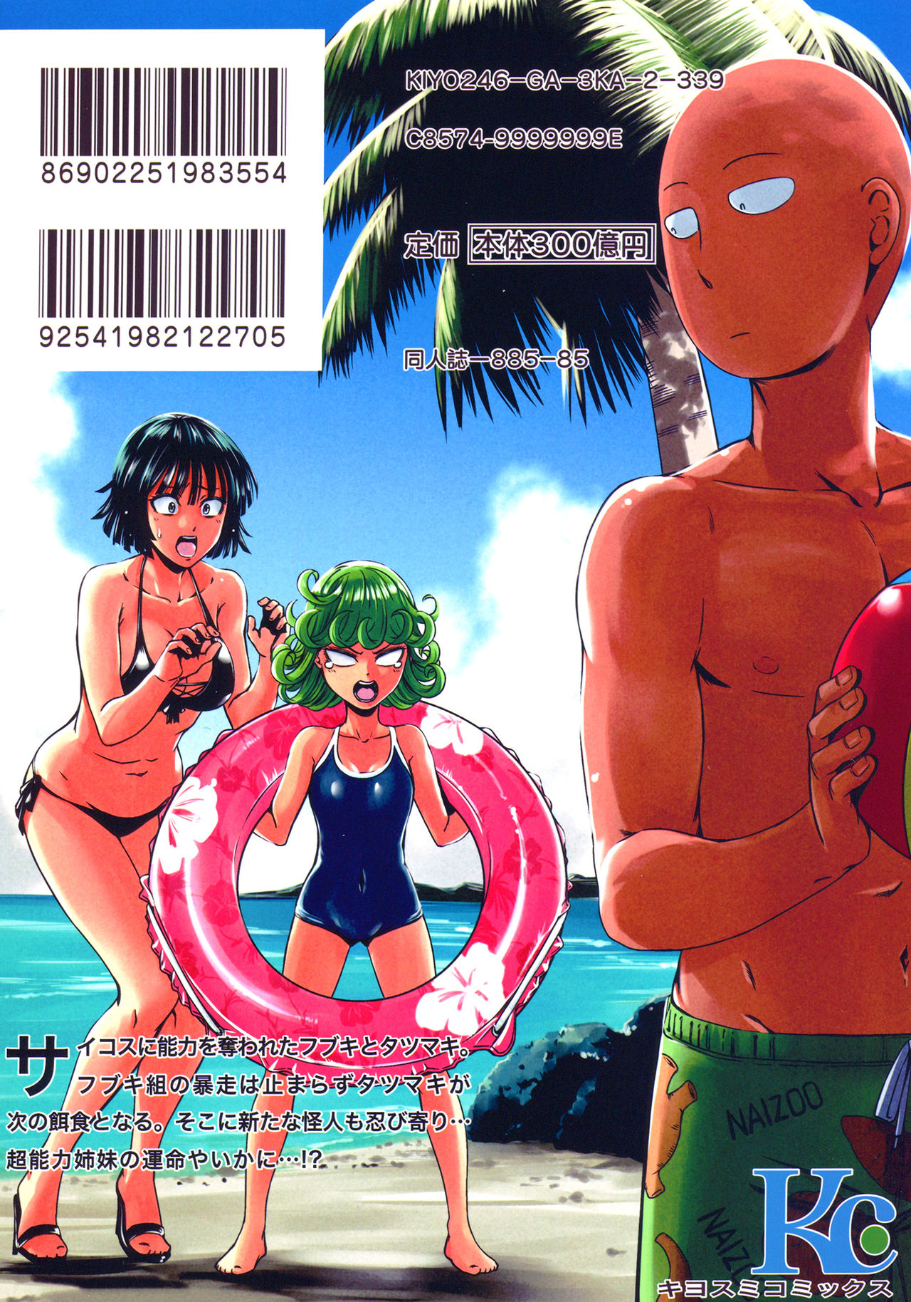 ONE-HURRICANE - Kutsujoku no Tatsumaki - Foto 26