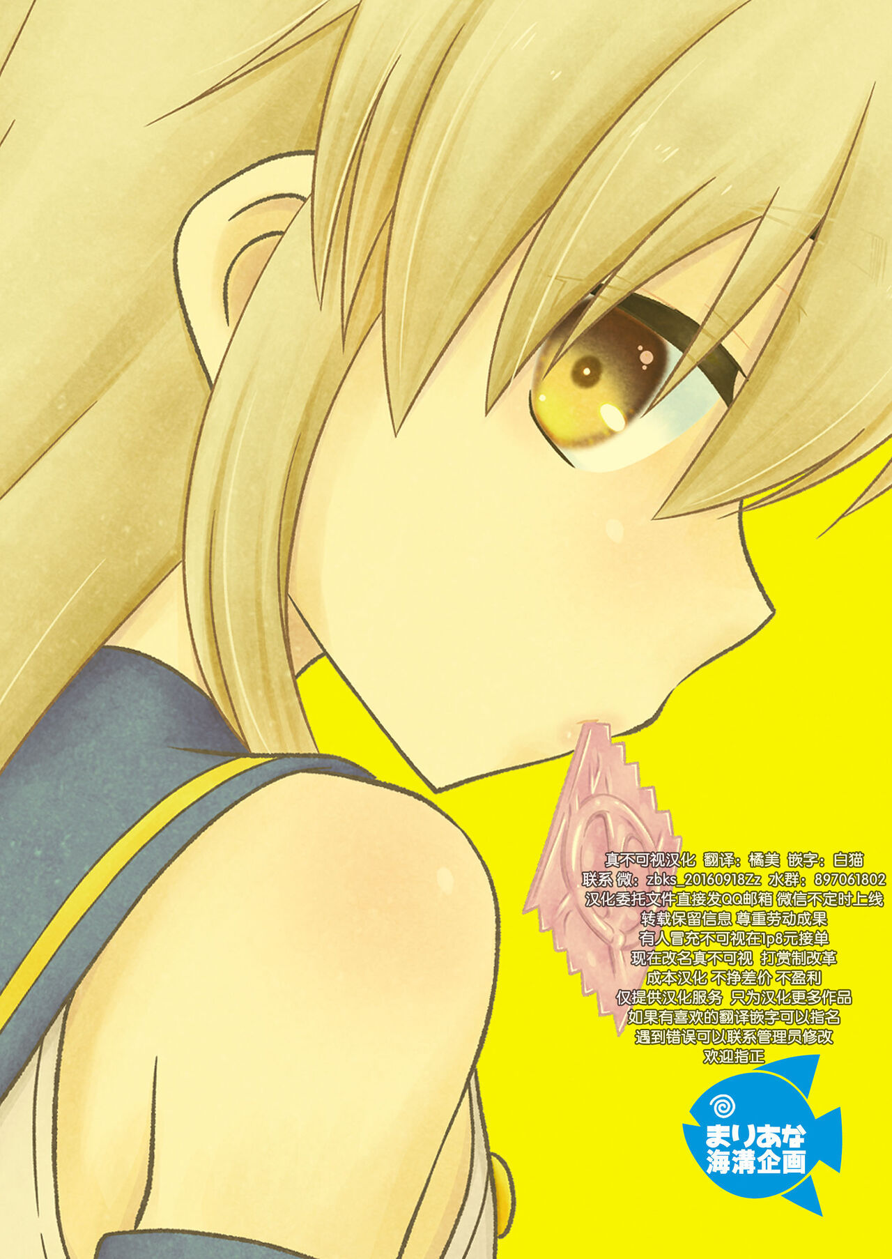 Shimakaze-kun no Yuuryou Toilet - Foto 26