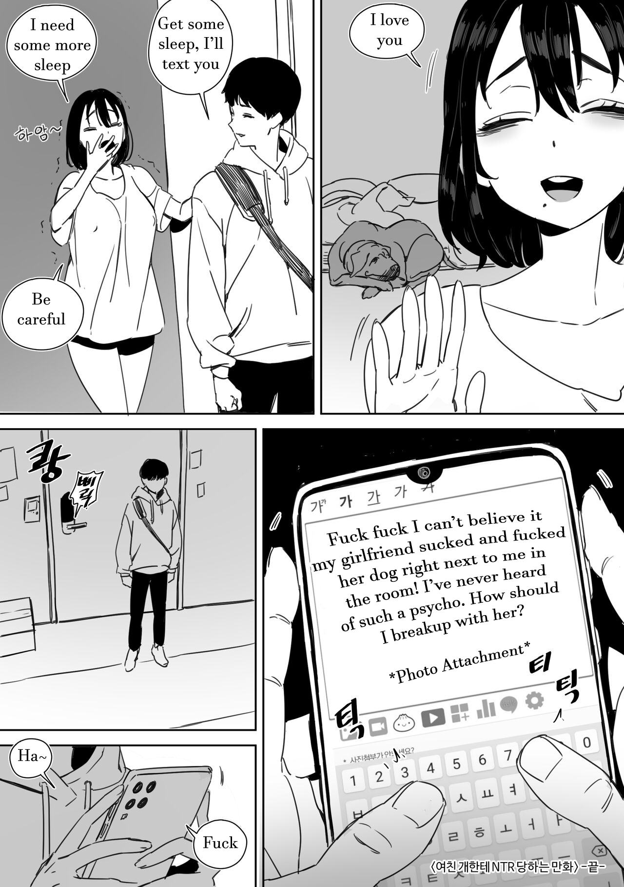 Yeochin Gaehante NTR Danghaneun Manhwa | 被女朋友养的狗NTR了的故事 - Foto 26