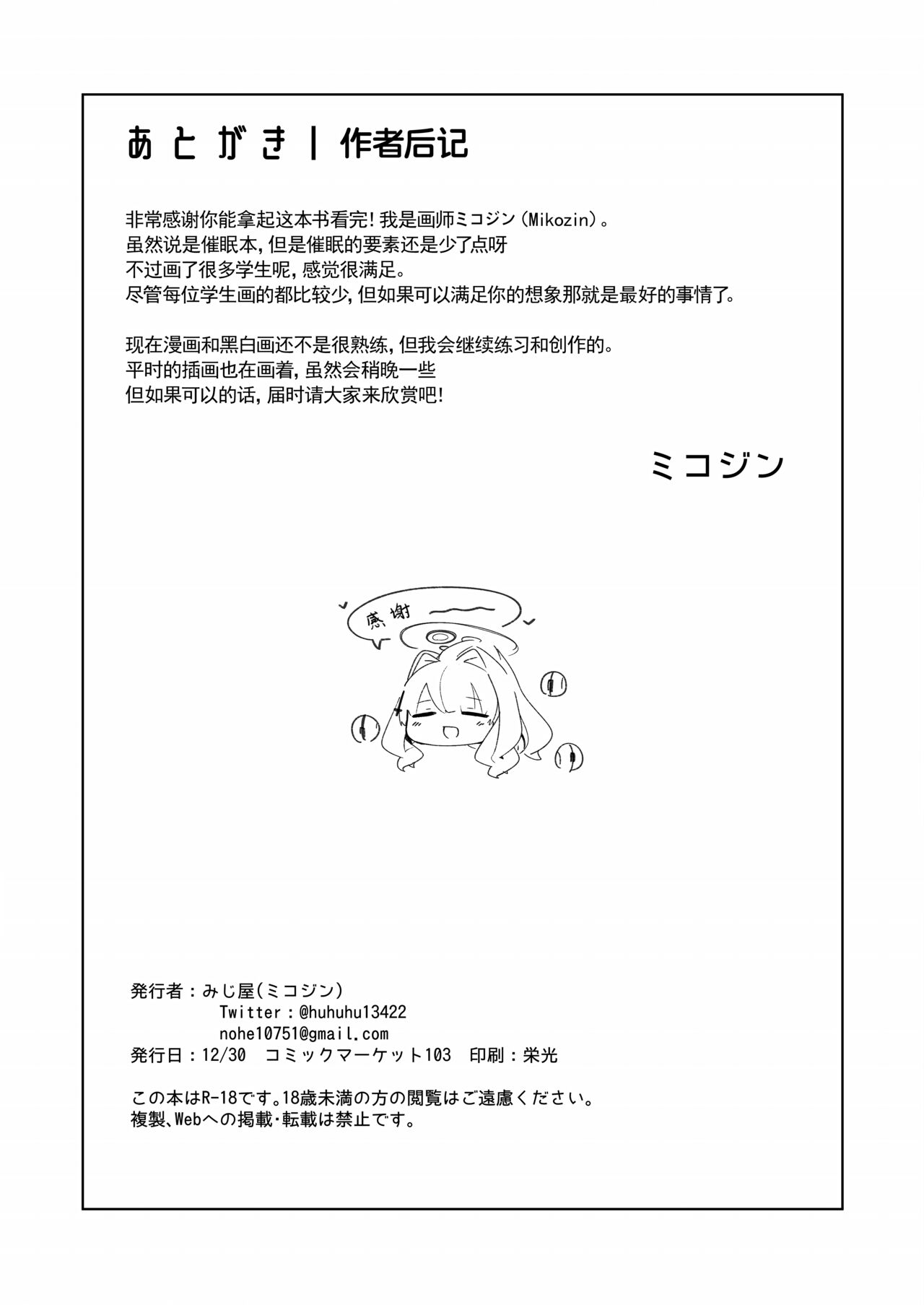 Veritasu saiminn honn | 真理部催眠本 - Foto 29