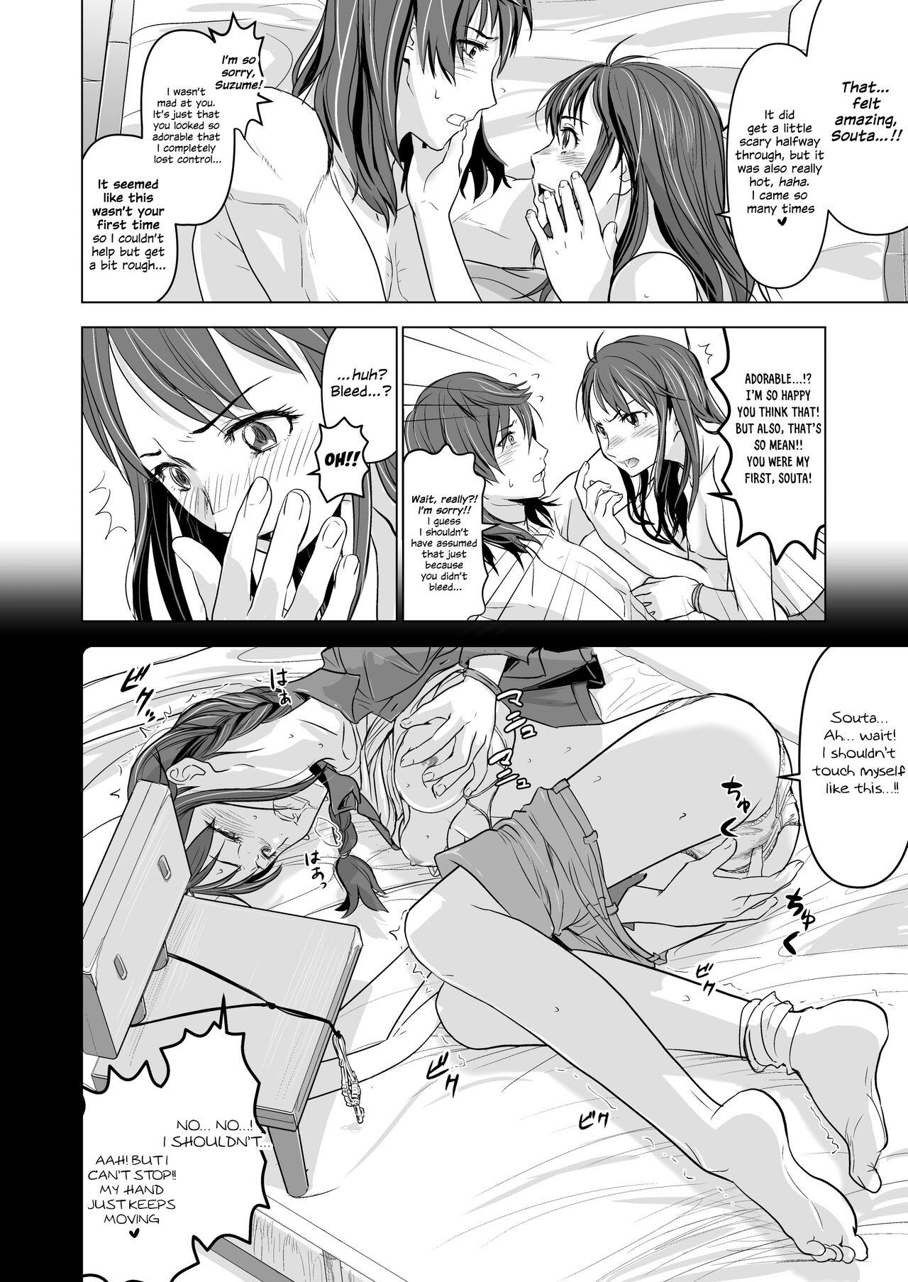 Suzume no Shimari - Foto 29