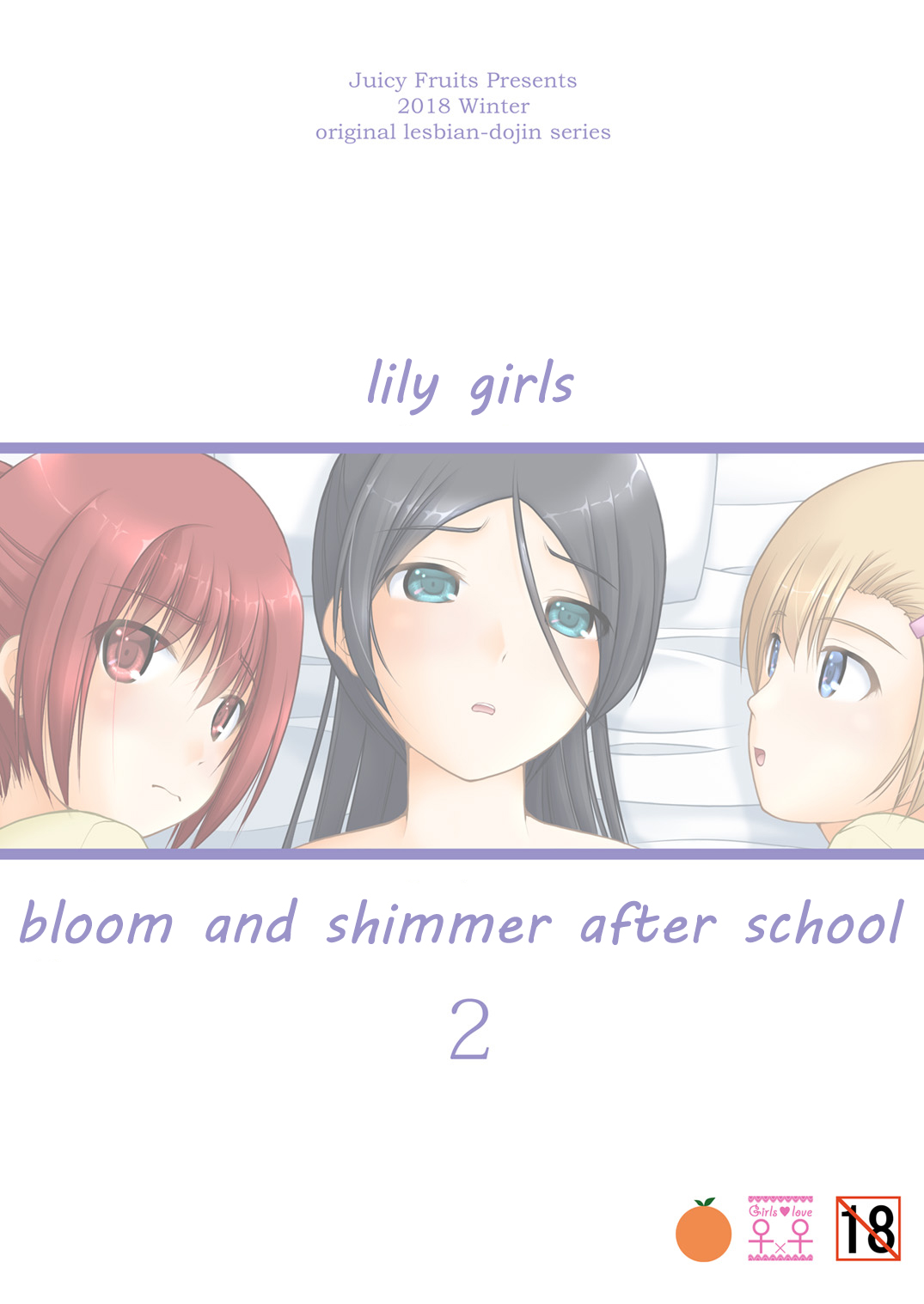 Yurikko wa Houkago ni Yurameki Hanasaku 2 | lily girls bloom and shimmer after school 2 - Foto 30