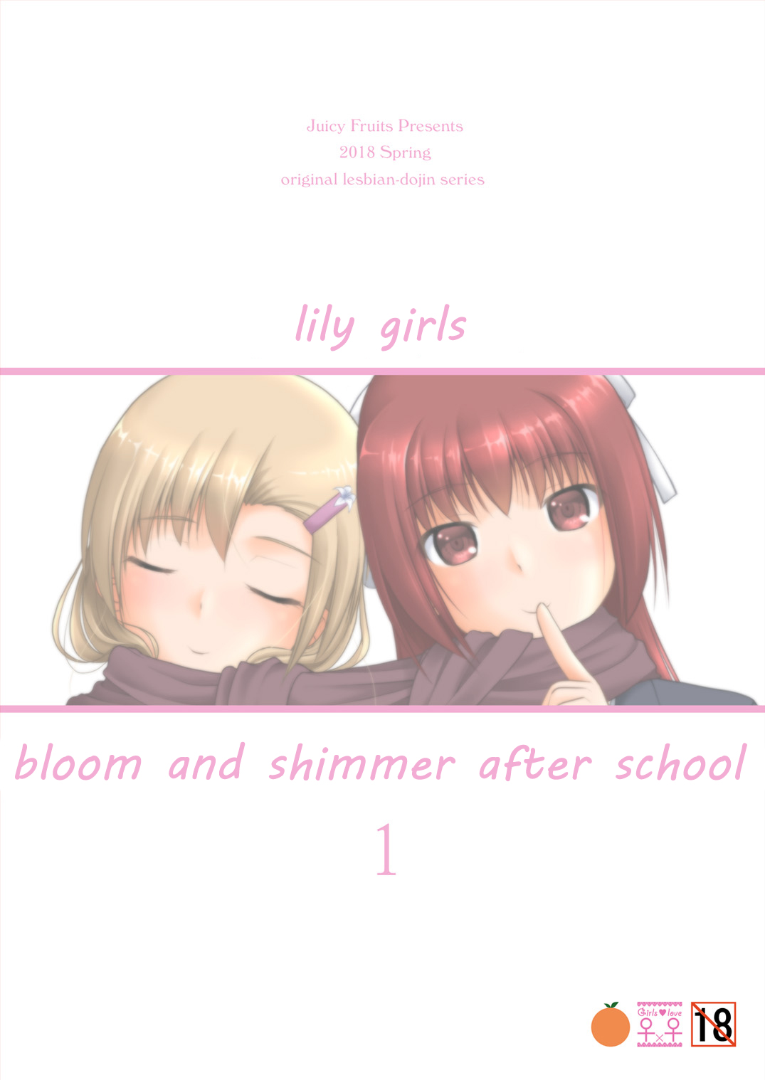 Yurikko wa Houkago ni Yurameki Hanasaku 1 | lily girls bloom and shimmer after school 1