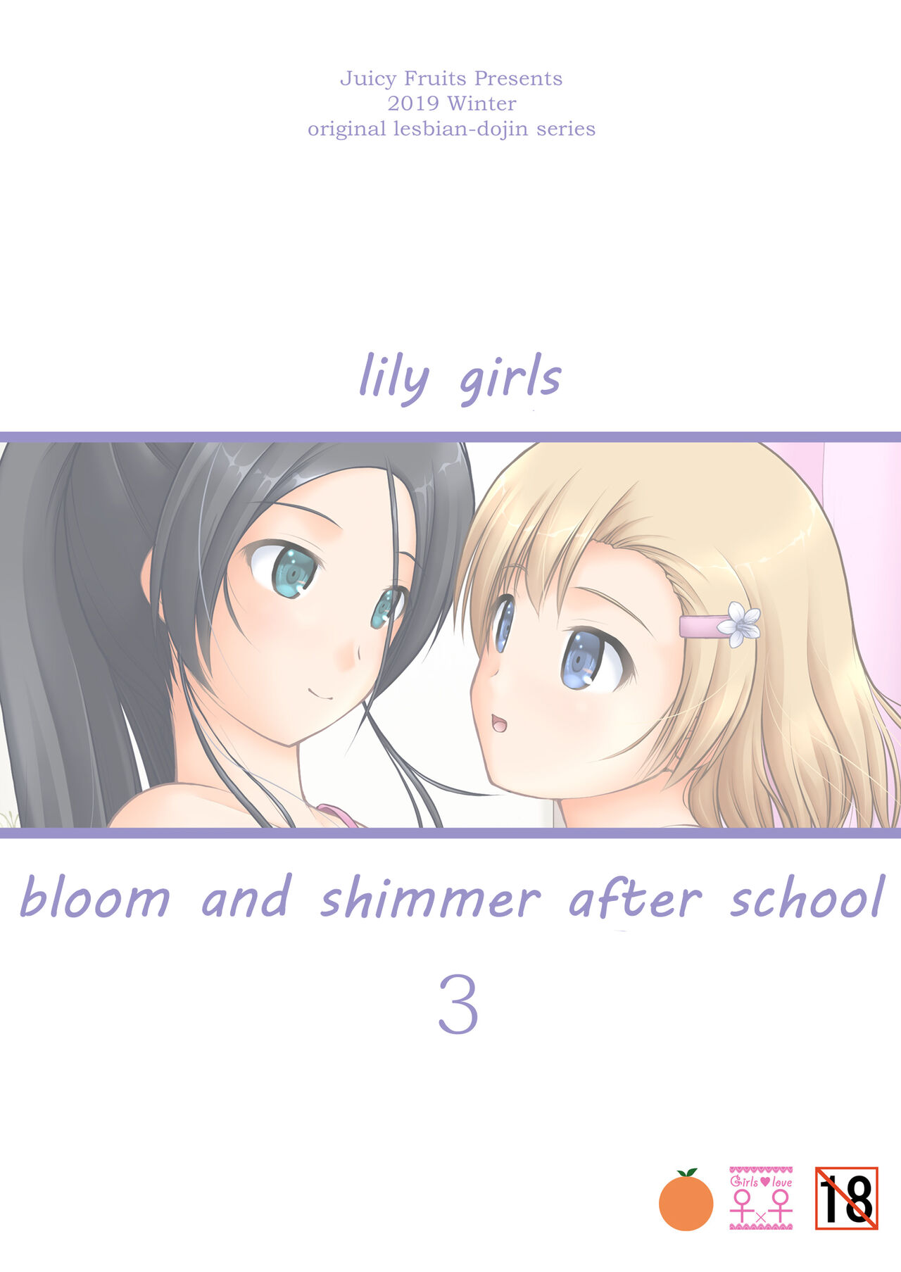 Yurikko wa Houkago ni Yurameki Hanasaku 3 | lily girls bloom and shimmer after school 3