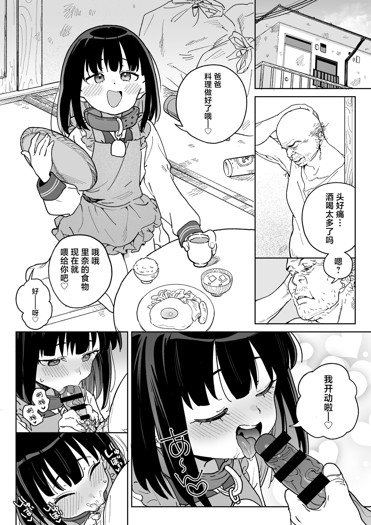 Jinken o Houki Shimashita. - Foto 37