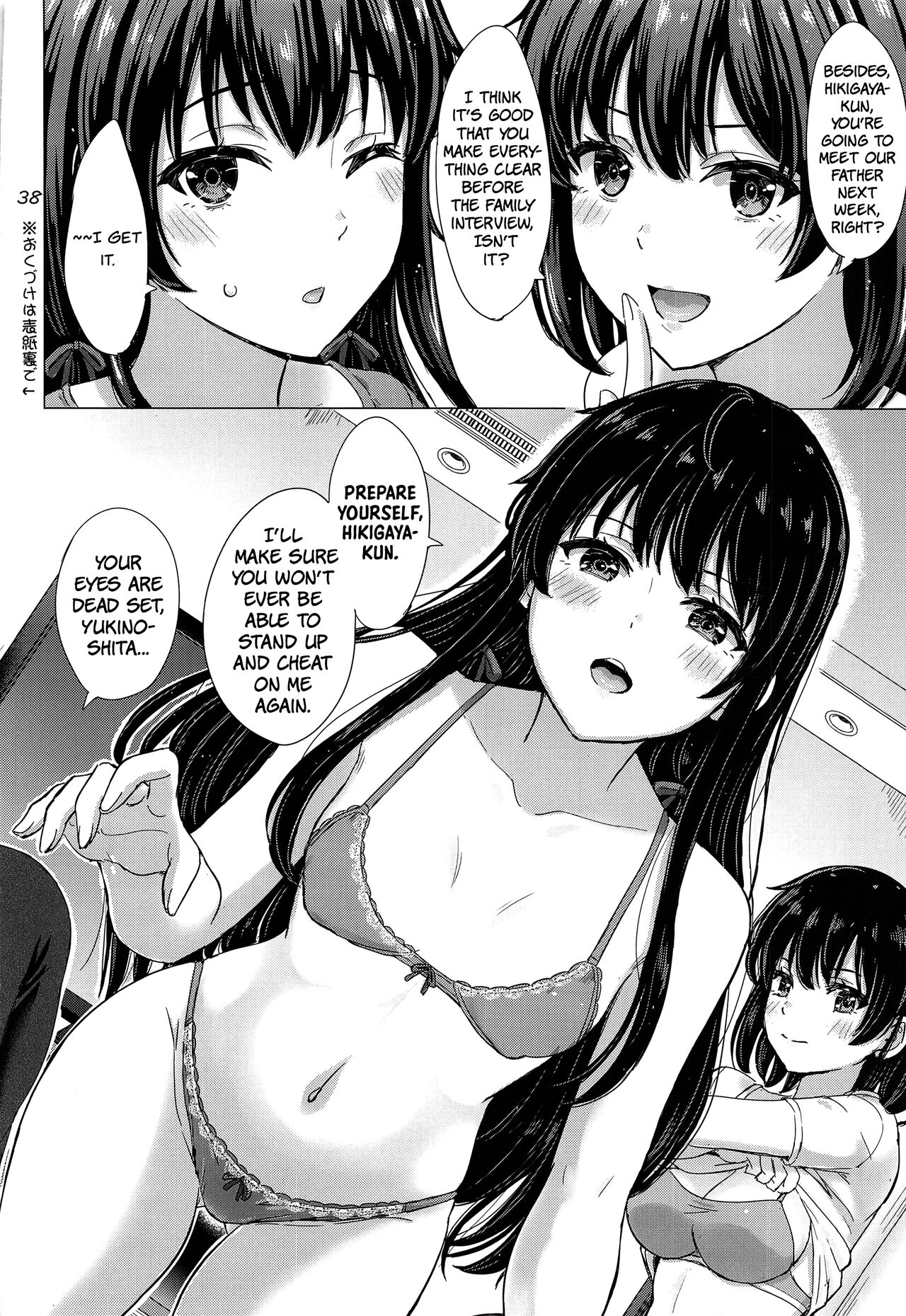 Yukinoshita Shimai to Iyarashii Futari no Himegoto. | The Naughty Secrets of the Yukinoshita Sisters.