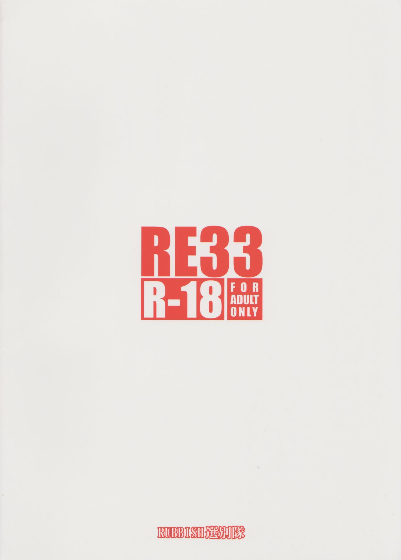 RE33 - Foto 38