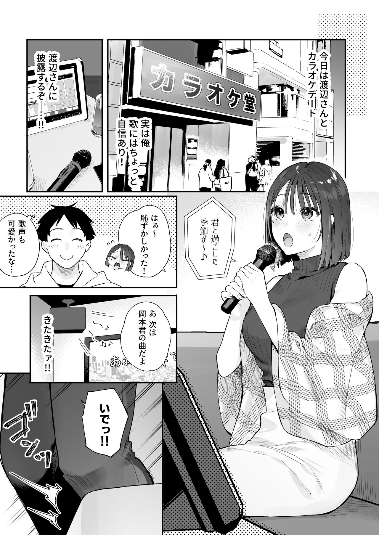 Kanojo no Hatsujou Switch 2 - Foto 38