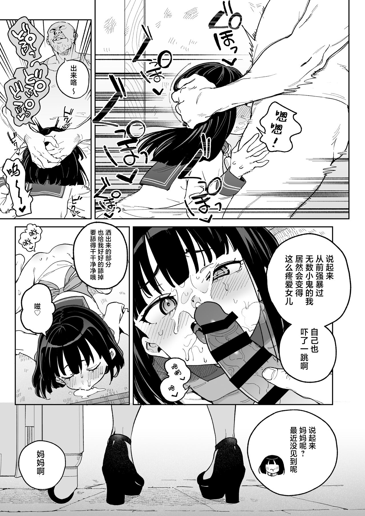 Jinken o Houki Shimashita. - Foto 38