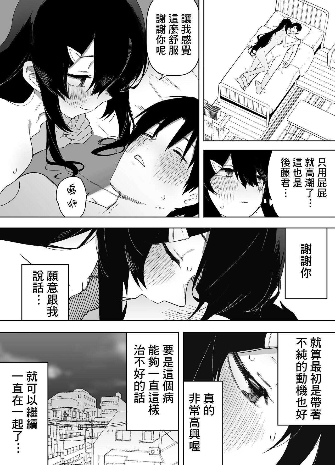 Kyou, Tonari no Seki no Jimi na Yatsu ga Onna no Ko ni Nattemashita - Foto 38