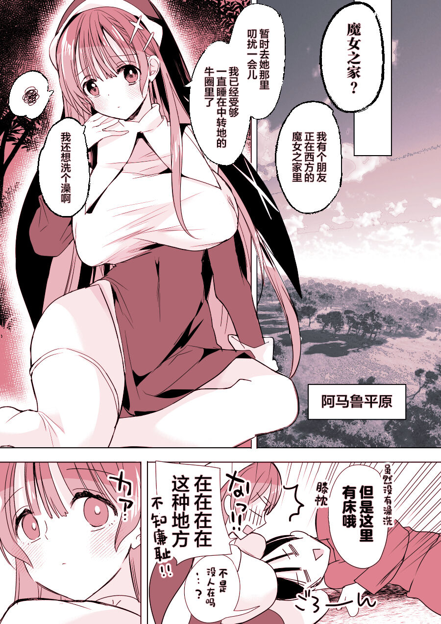 Isekai de Bonyuu Sommelier ni Natta Ore, Cheat Skill de Dakkoku Shimasu - I, who became a breast milk sommelier in another world, leaving the country with a cheat skill - Foto 43