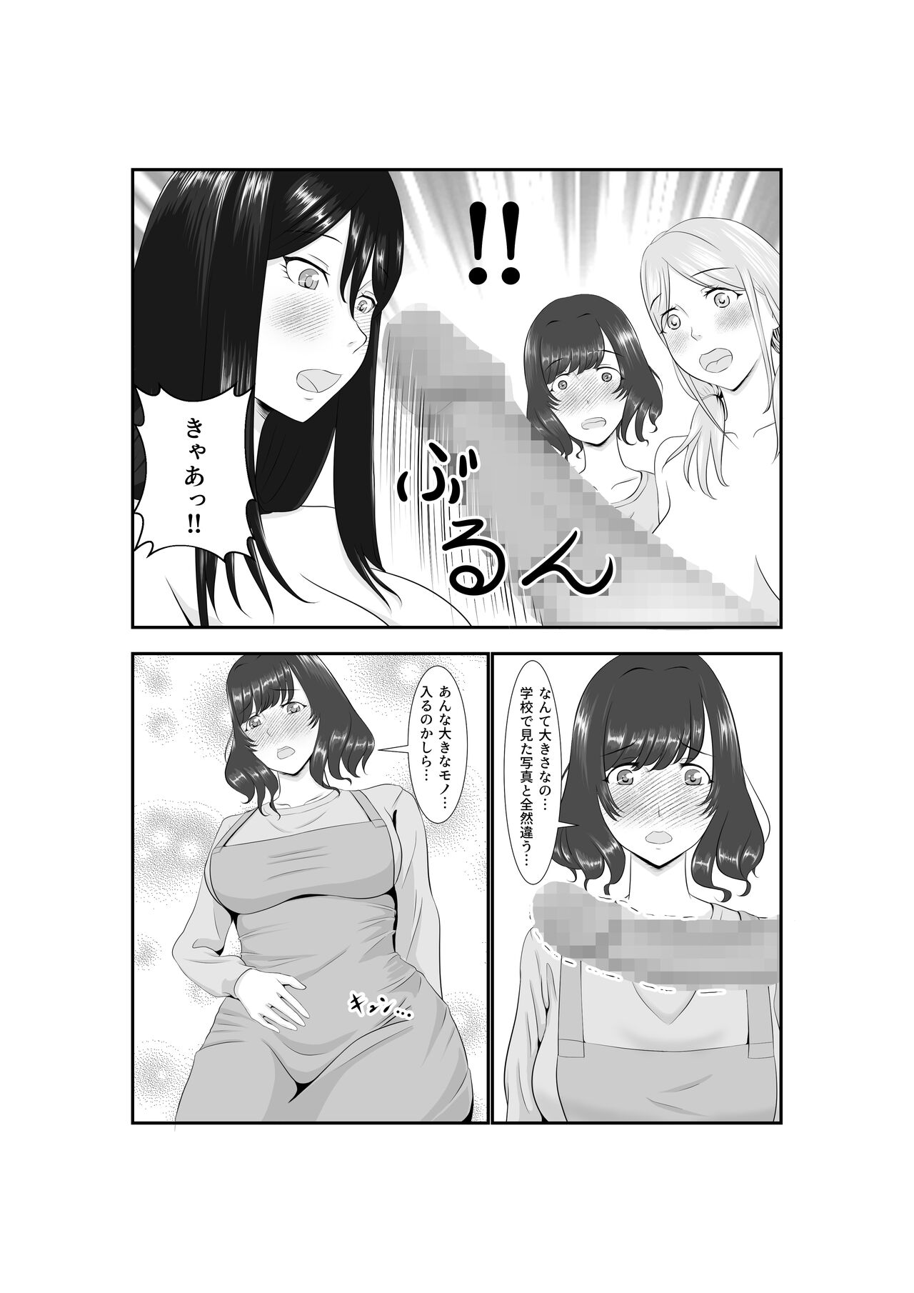 Onna Dake no Sekai ni Tensei Shite Hoiku-shi to Yari Makuru Hanashi - Foto 55