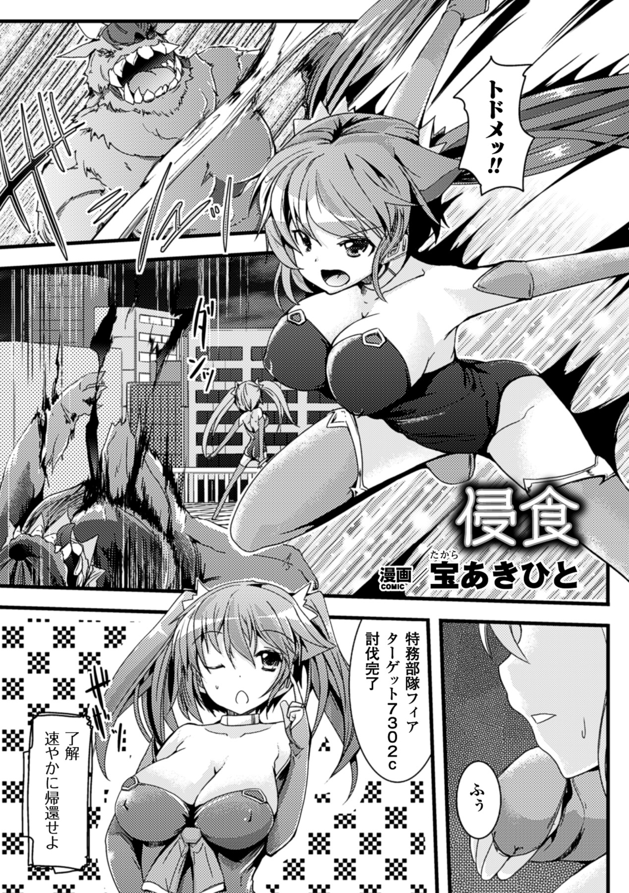 Kisei sareta Bishoujo ga Midara ni Kawaru Vol.1 - Foto 60