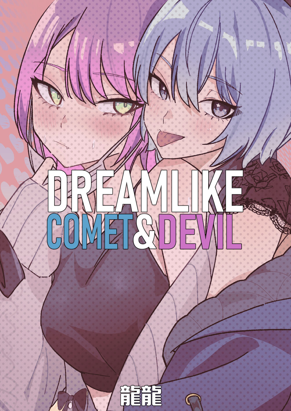 DREAMLIKE COMET&DEVIL - Foto 72