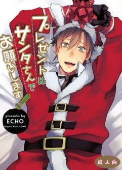  [ECHO (Echo Jiro)] Present wa Santa-san de Onegaishimasu! [Digital]
