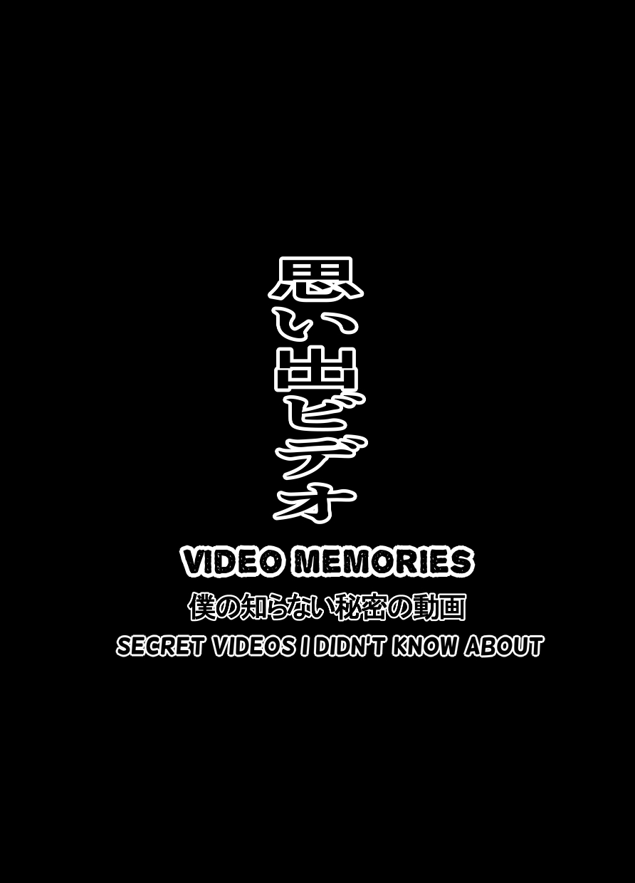 Omoide Video Boku no Shiranai Himitsu no Douga | Video Memories - Foto 2