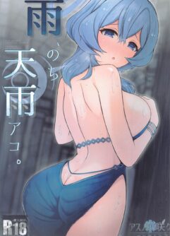  (Sensei no Archive 11) [Asu no Hanasaku (Asuka Rayaru)] Ame, Nochi Amau Ako. (Blue Archive)