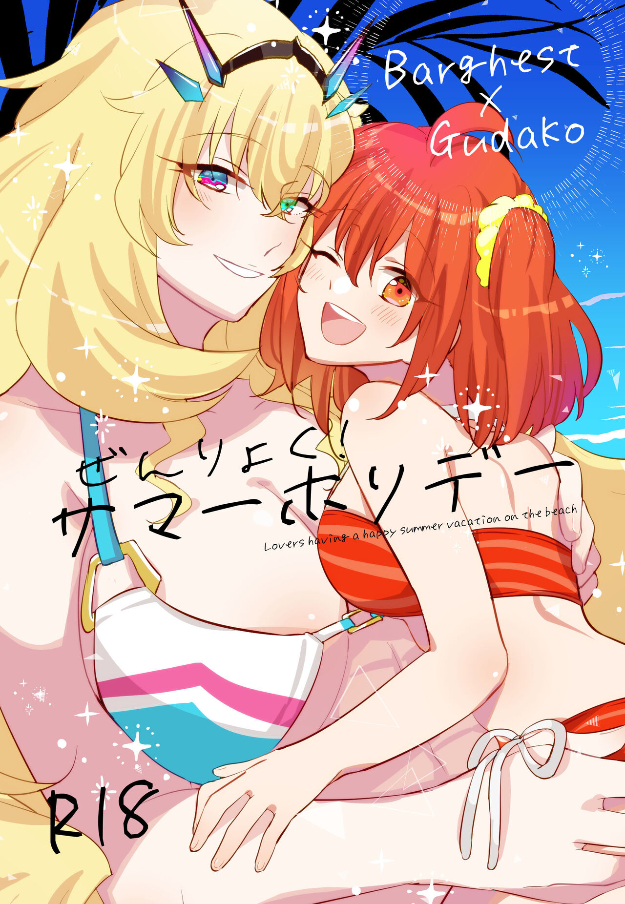 Zenryoku! Summer Holiday – Lovers having a happy summer vacation on the beach
