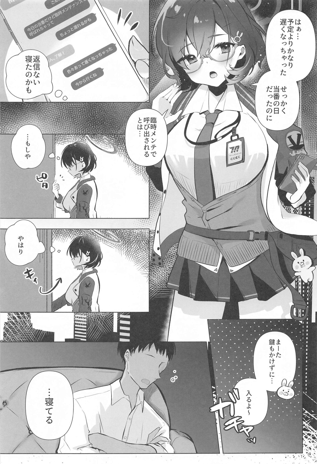 Chihiro wa Sensei no Tokubetsu ni Naritai - Foto 2