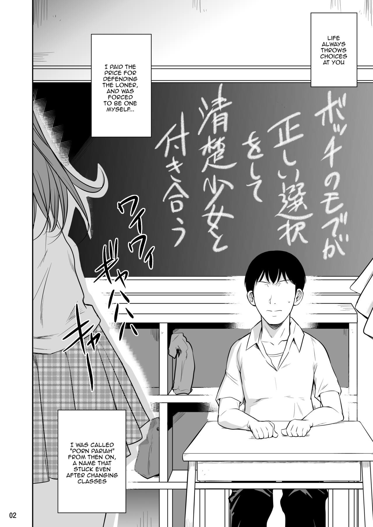 Bocchi no Mob ga Tadashii Sentaku o Shite Seiso Shoujo to Tsukiau. Mochiron Sex mo Suru | A Loner Makes the Right Choices And Goes Out With a Seiso Girl. Of Course There's Sex As Well.