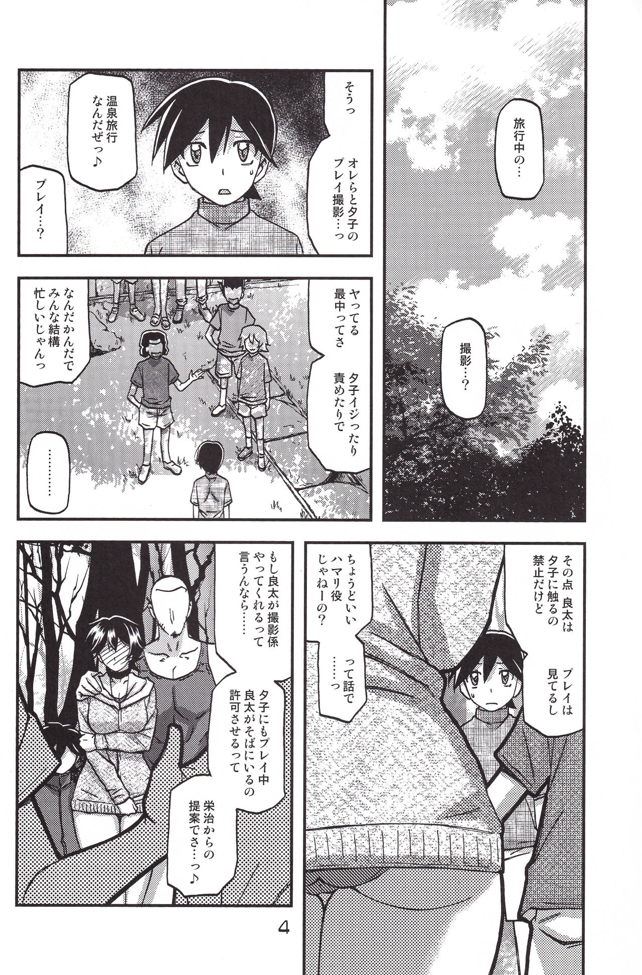 Akebi no Mi - Yuuko CONTINUATION - Foto 4