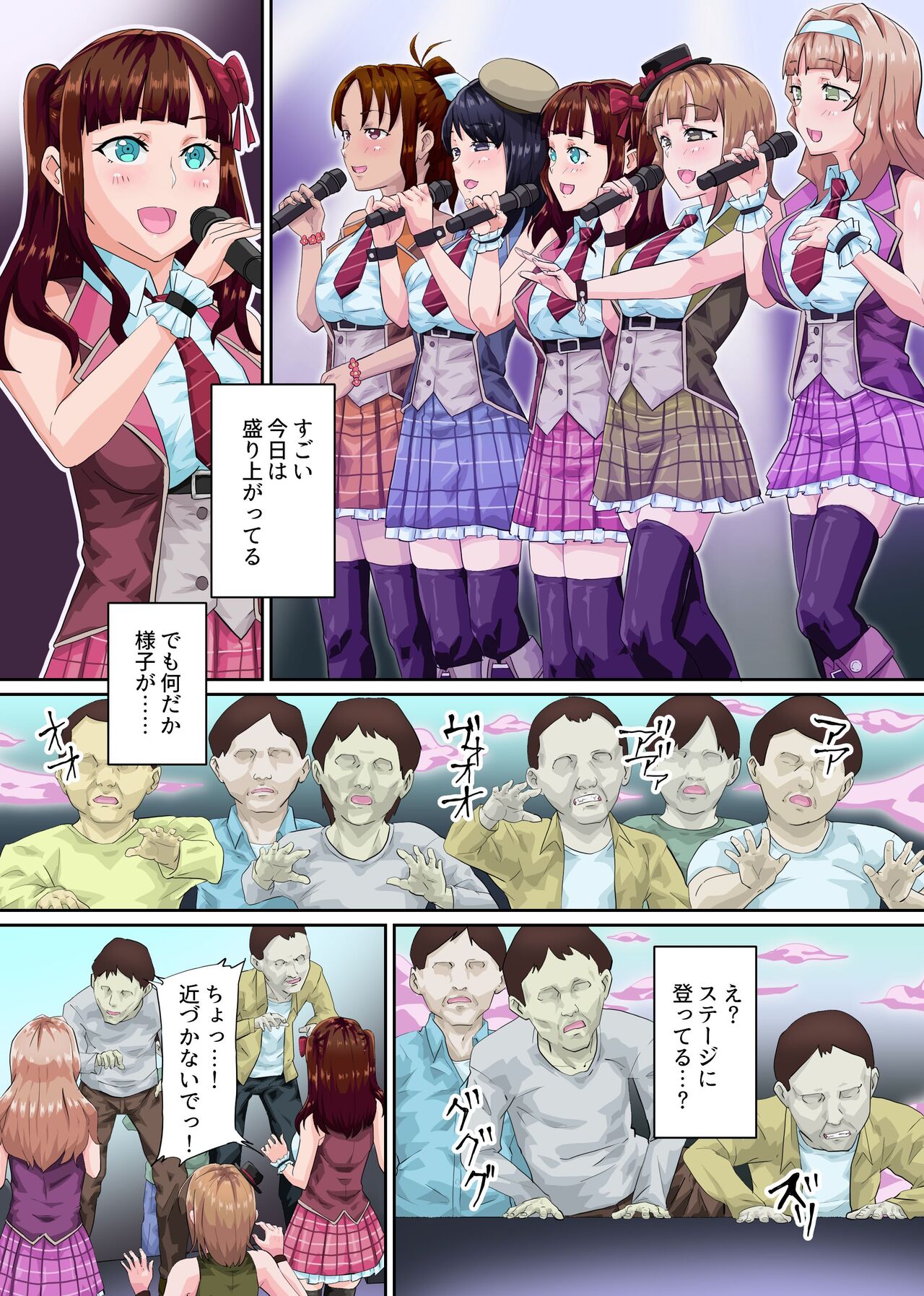 Chika Idol × Kansen. Watashi-tachi Oma〇ko Debut Shimasu! Guerrilla Rojou Live Sex mo Nakadashi Fan Service mo Nan datte Shimasu!～ - Foto 4