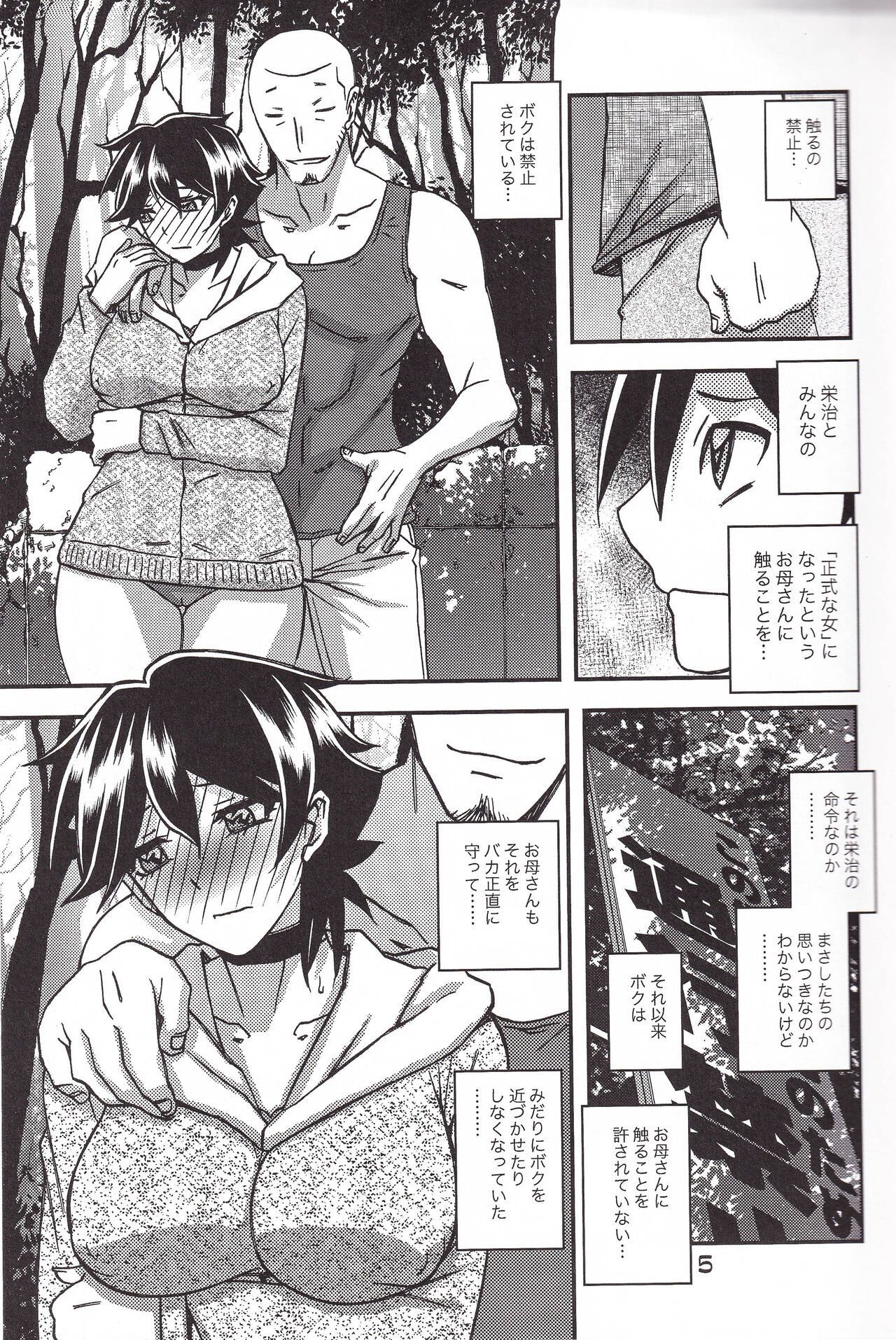 Akebi no Mi - Yuuko CONTINUATION - Foto 5