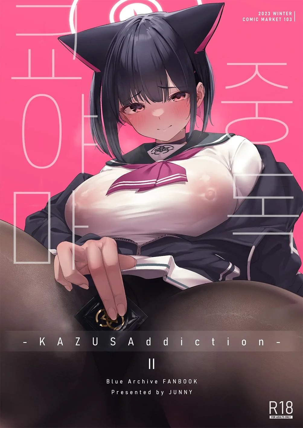 KAZUSAddiction II -Kyouyama Chuudoku- II