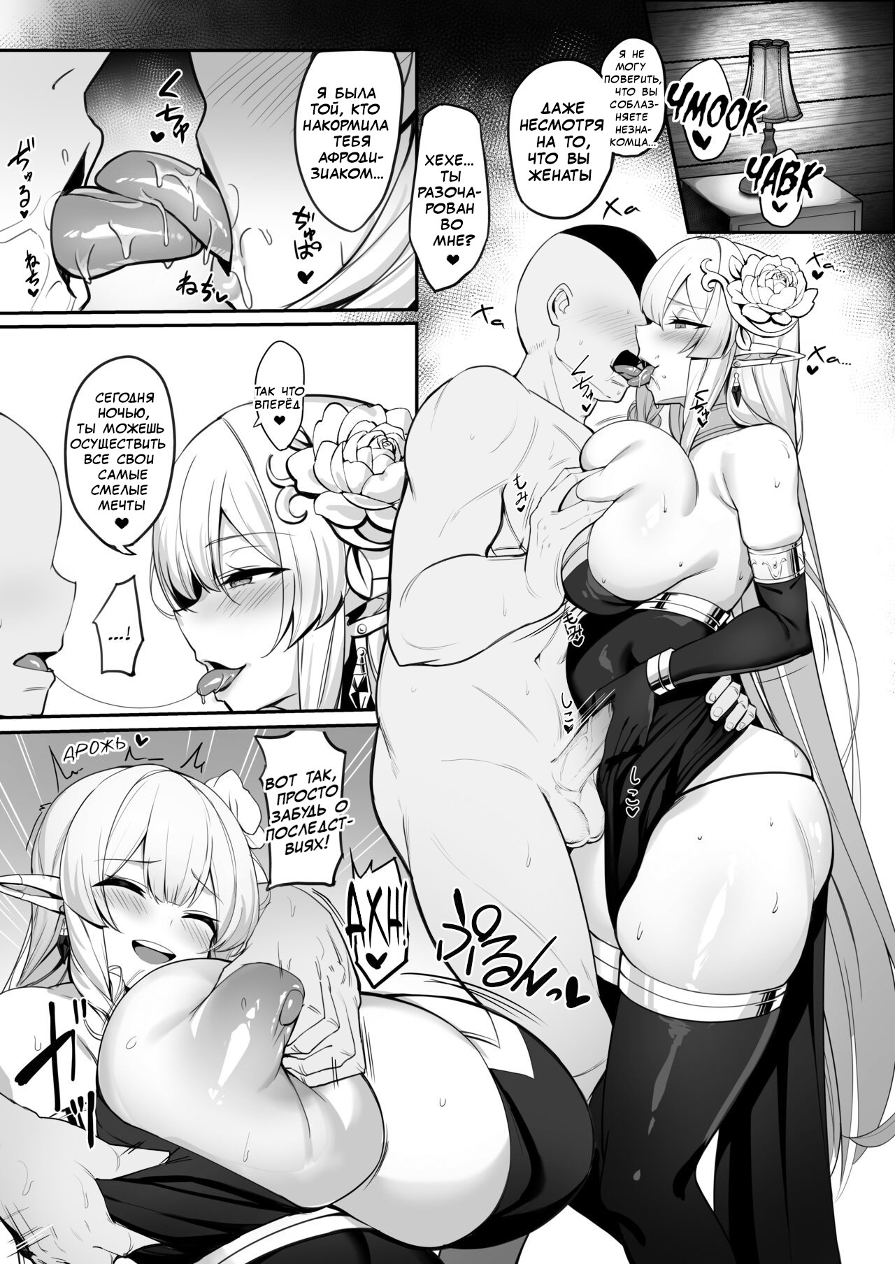 Elf Mama-San no manga | Манга о эльфийке-домохозяйке - Foto 10