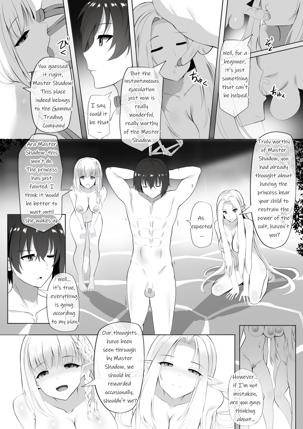 Onsen de Shadow-sama ni Naru! - Foto 10