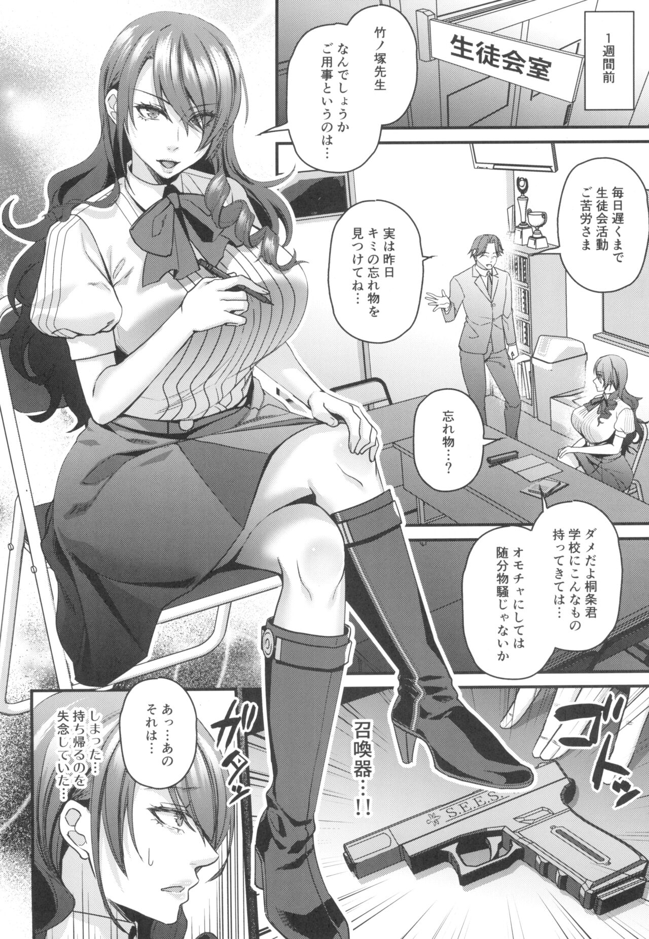 Seitokaichou de Reijou no Mitsuru Senpai wa Zettai Marin Karin nanka ni Kakaranai! - Foto 14