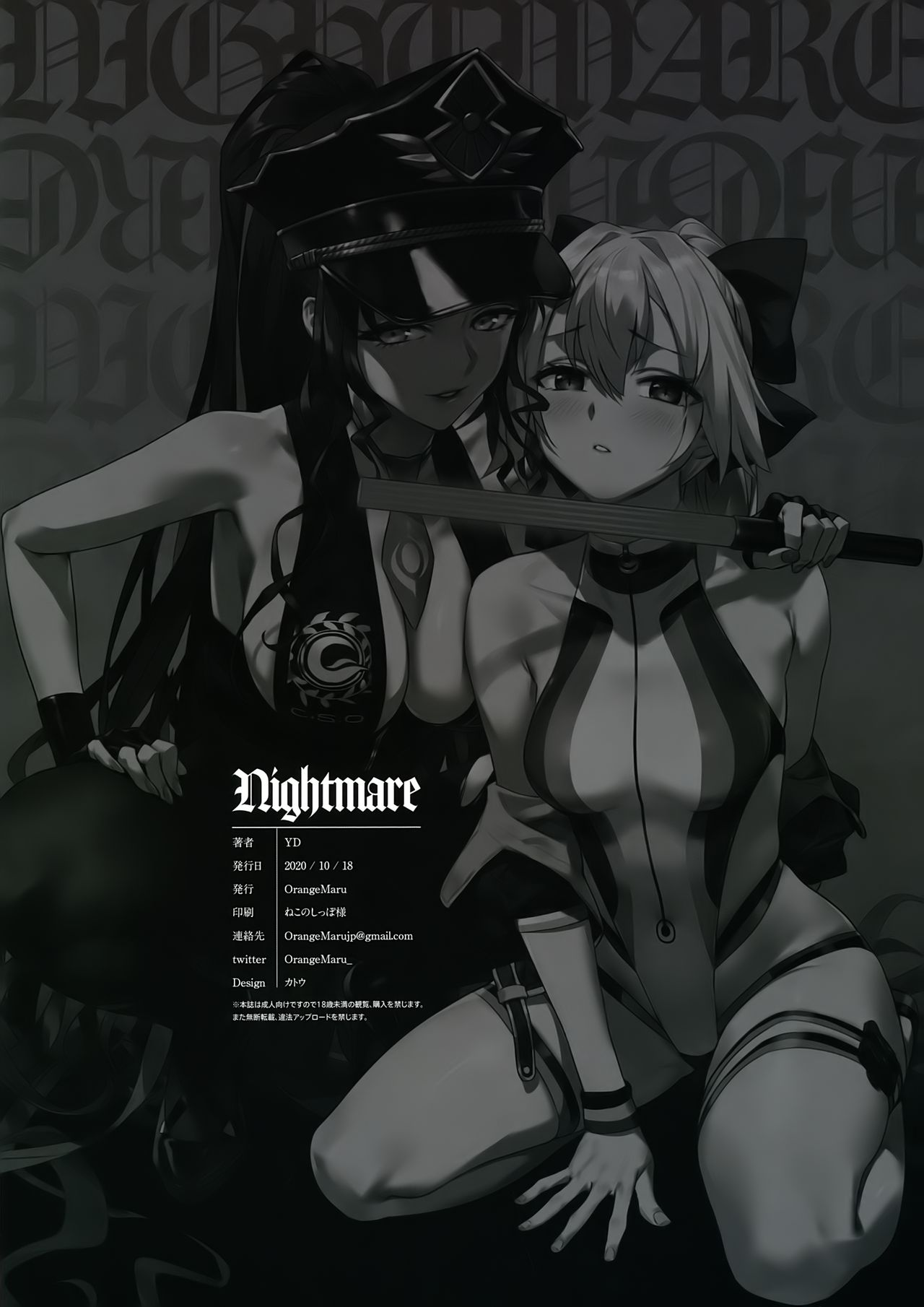 Nightmare - Foto 17