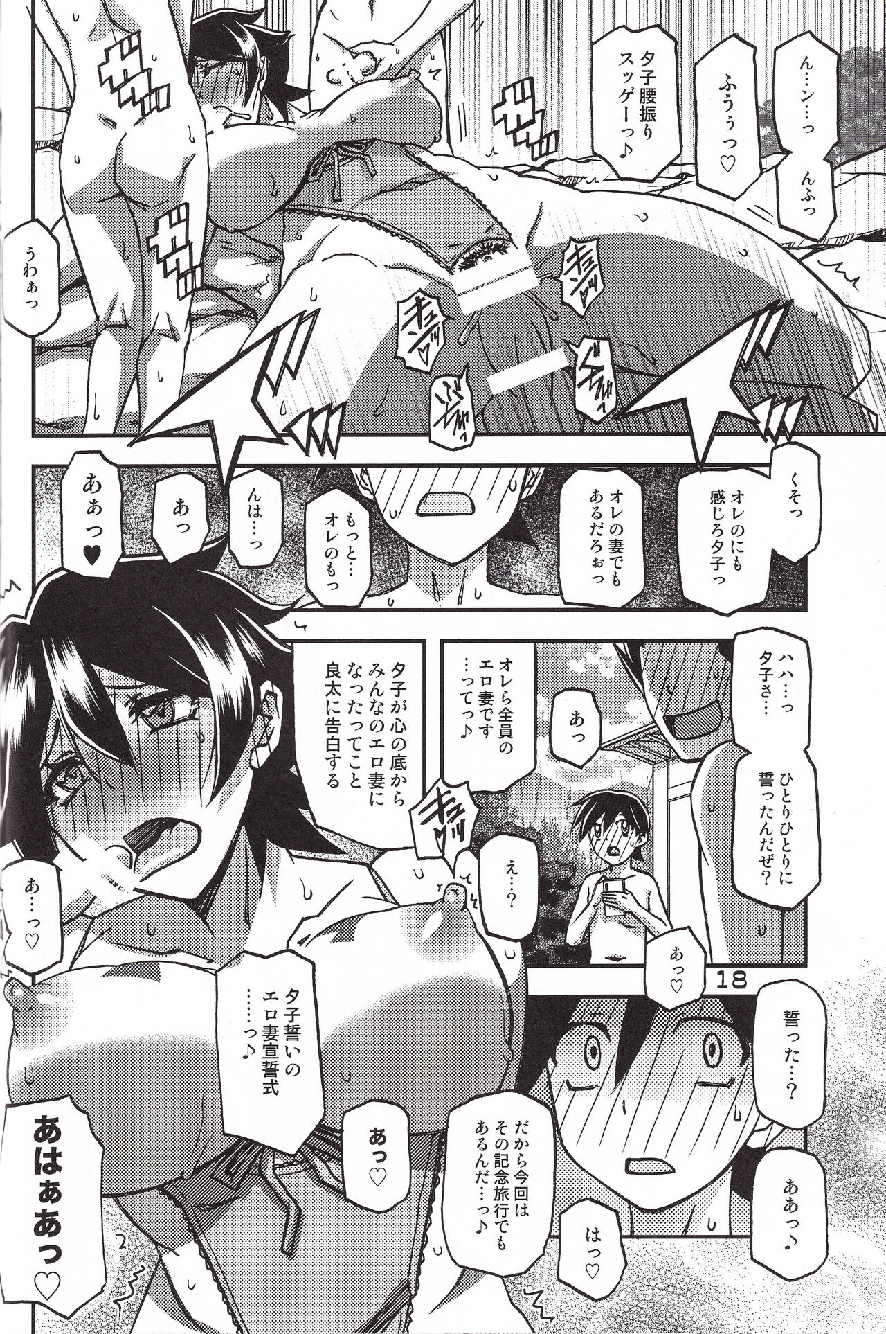 Akebi no Mi - Yuuko CONTINUATION - Foto 18