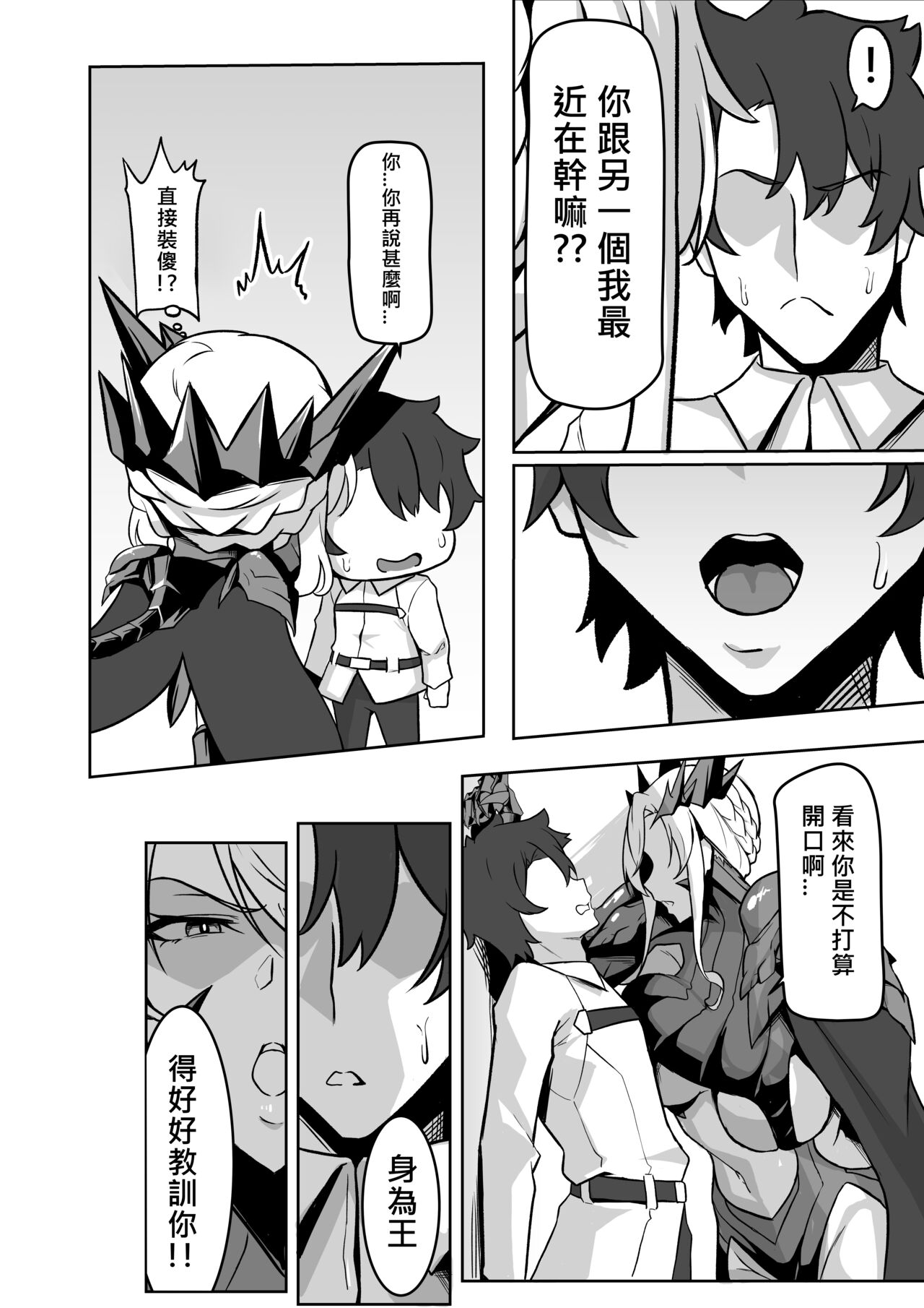 The Secret Communication of the King of Knights - Foto 19