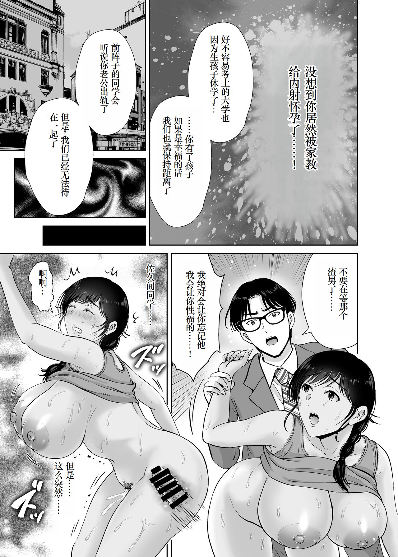 Kyonyuu Kaa-san ga Boku no Me mo Mae de Oji-san no Namachin de Ikimakutta Hanashi - Foto 19