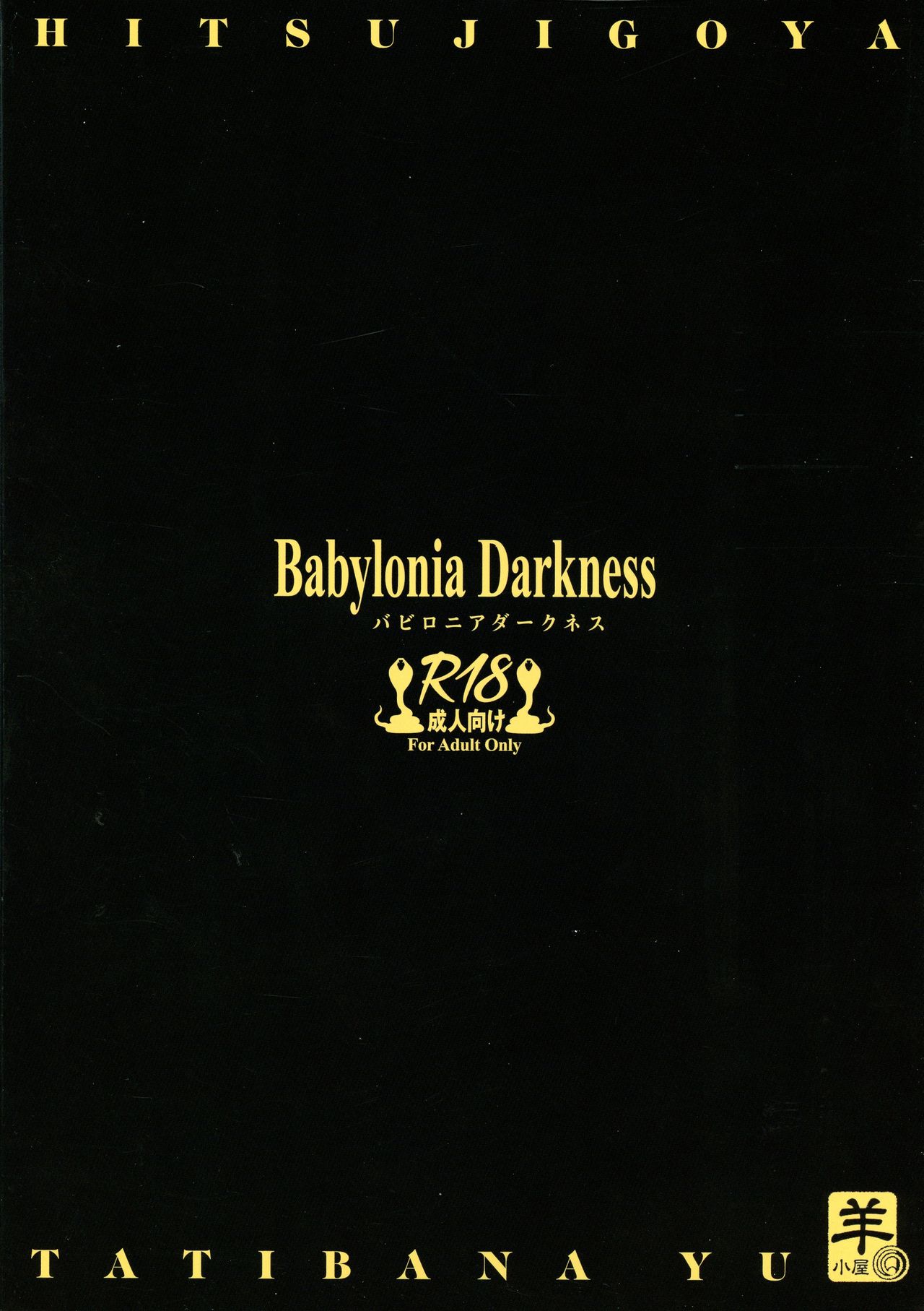 Babylonia Darkness - Foto 21