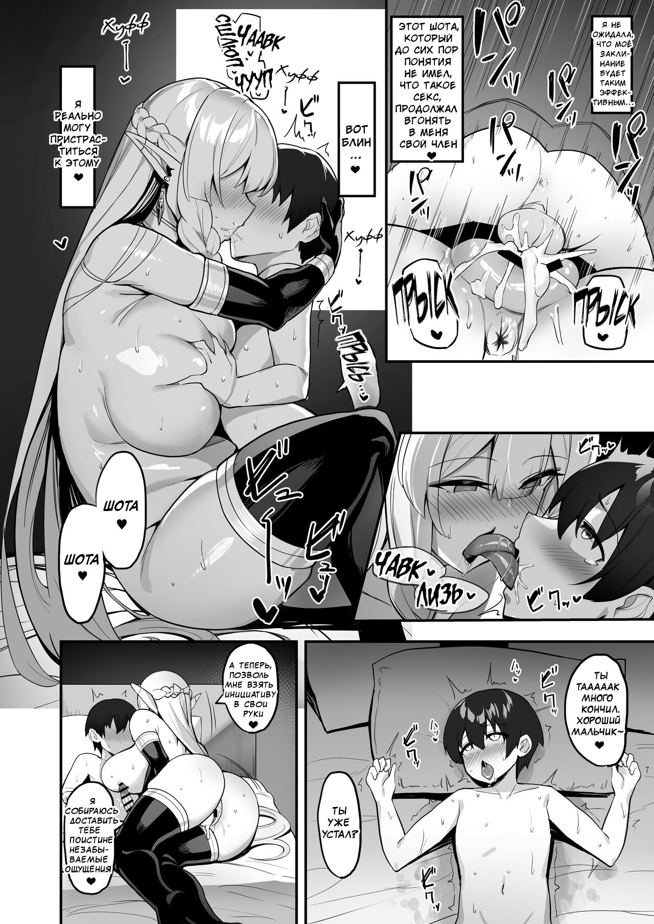 Elf Mama-San no manga | Манга о эльфийке-домохозяйке - Foto 24