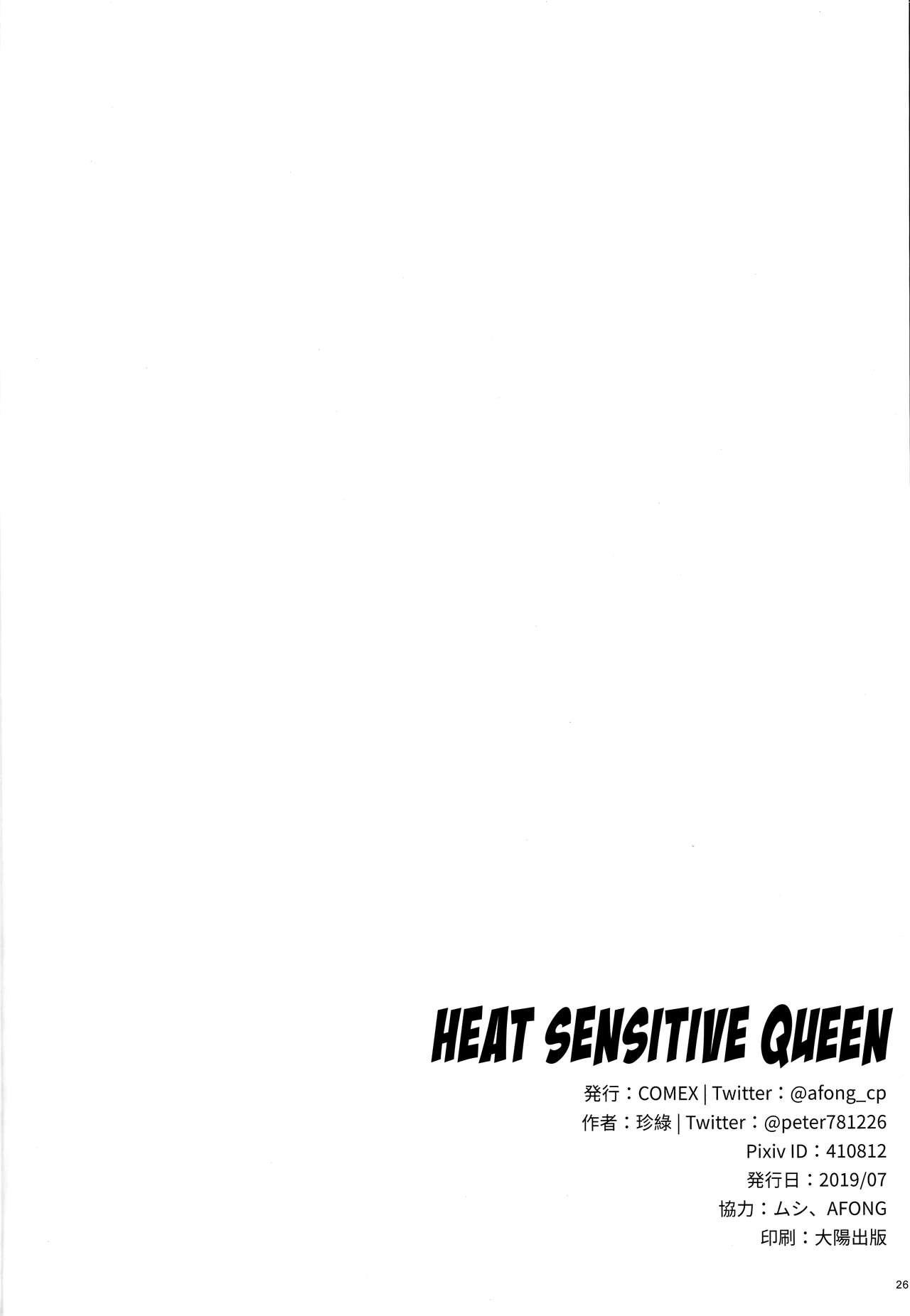 Atsugari na Joou-sama | Heat Sensitive Queen - Foto 24