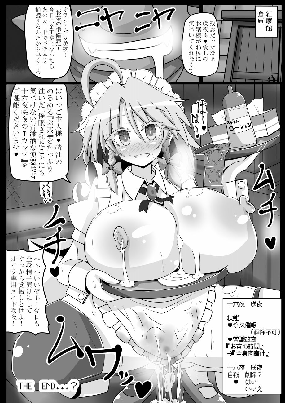 Sakuya-san wa Saiminchuu -Kanzen de Shousha datta Maid- - Foto 24