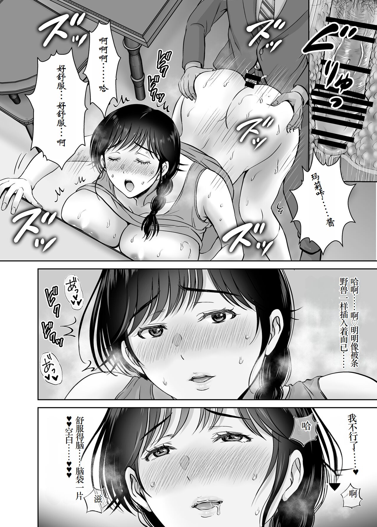 Kyonyuu Kaa-san ga Boku no Me mo Mae de Oji-san no Namachin de Ikimakutta Hanashi - Foto 24