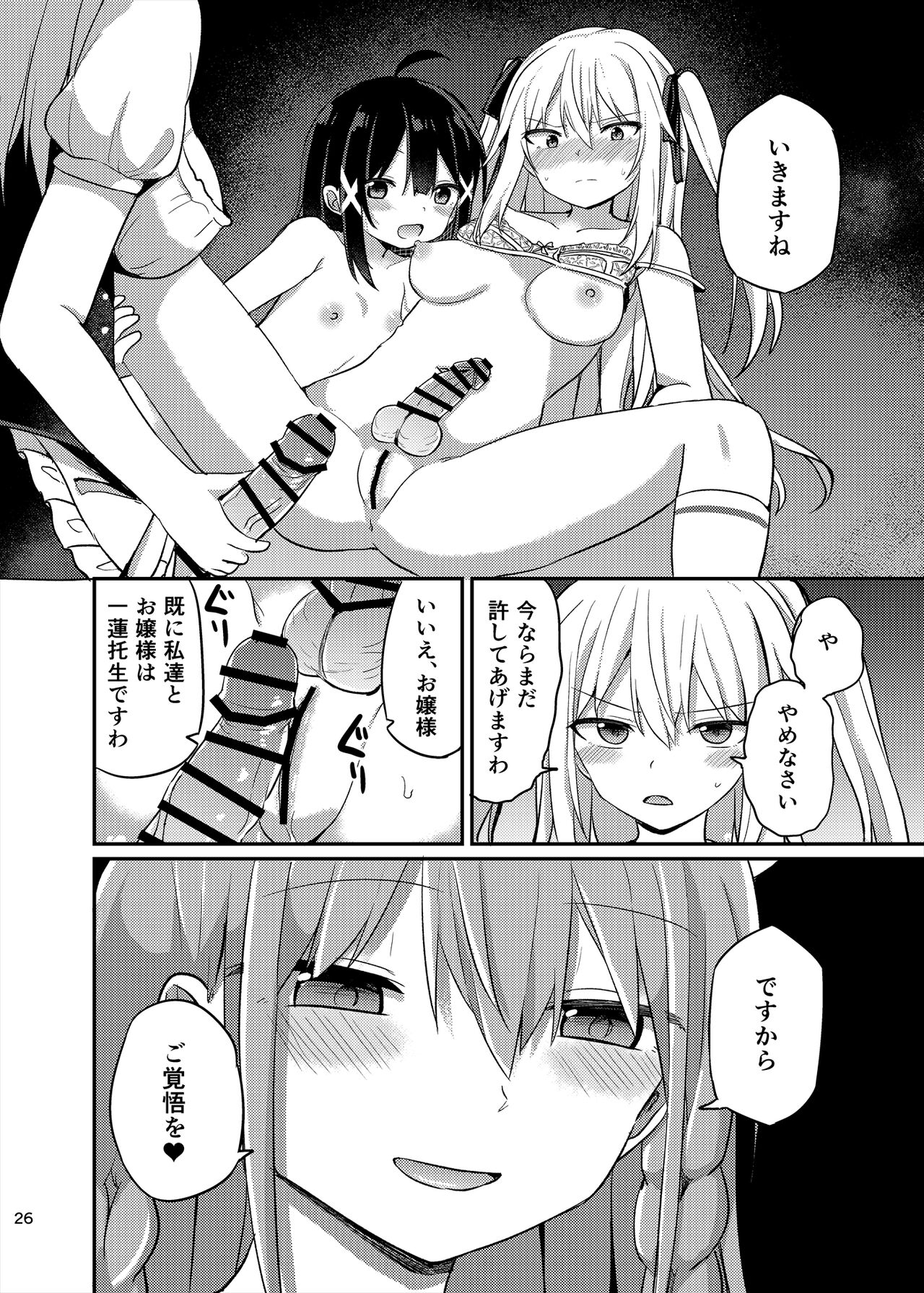 Ojou-sama Gakkou ni Onna Kyoushi toshite Funin Shita Ore to Futanari Ojou-sama 3 - Foto 26