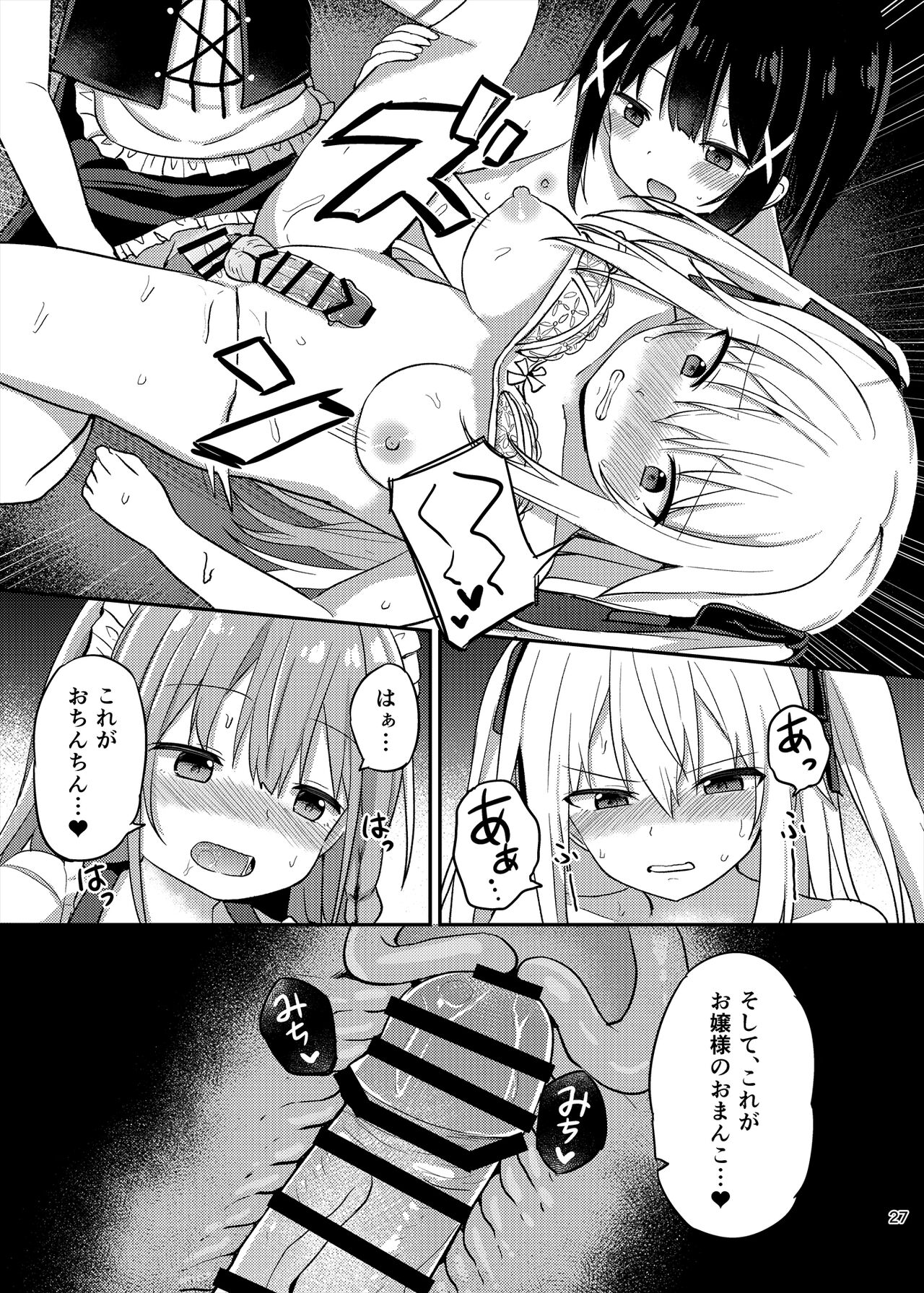 Ojou-sama Gakkou ni Onna Kyoushi toshite Funin Shita Ore to Futanari Ojou-sama 3 - Foto 27