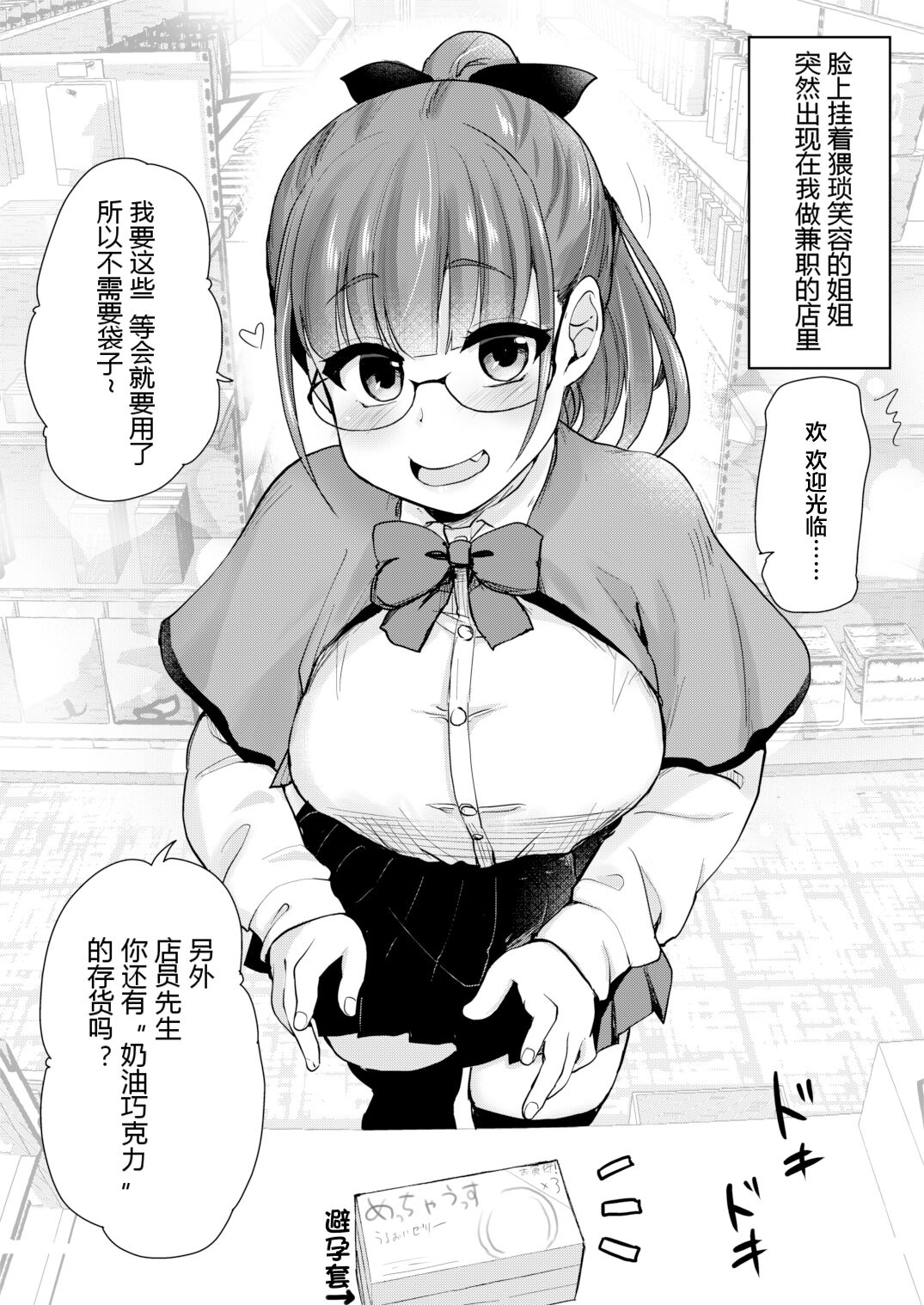 Tomodachi ga Urayamu H Sugiru Boku no Mama to Onee–chan wa,Tokoro Kamawazu Boku o Yuuwaku o Shite Kimasu. - Foto 29