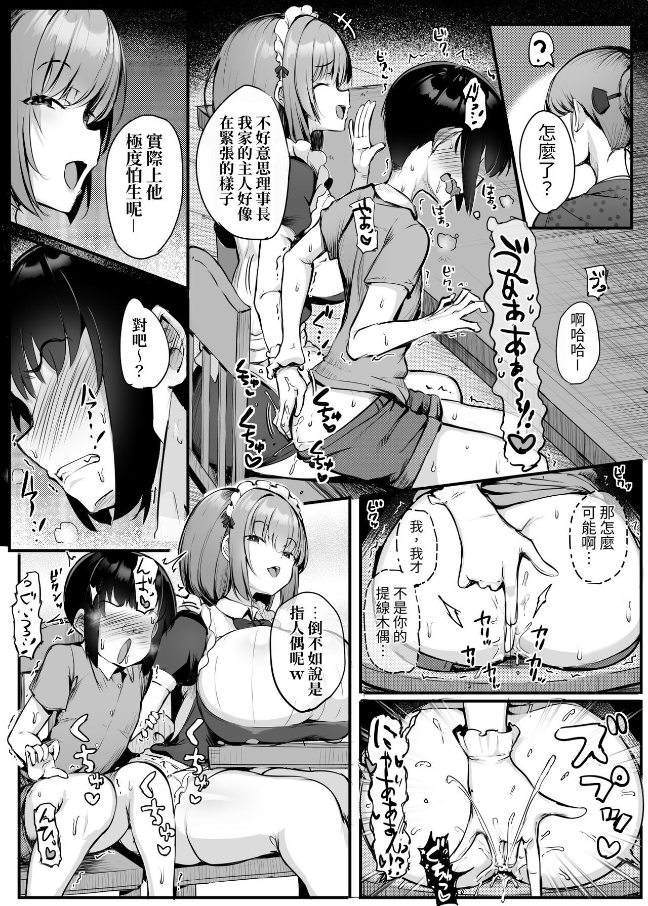 Kore ga Boku no Goshujin-sama - Foto 30