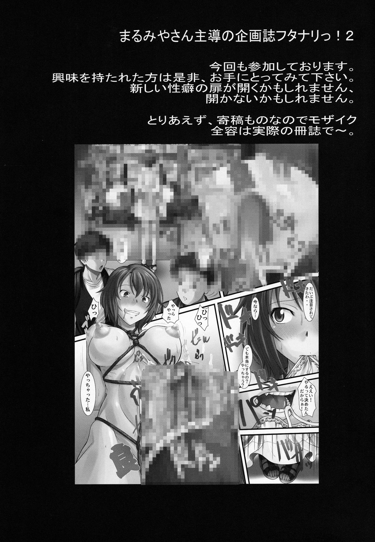 Hakuchuu ni Machinaka de Zenra Roshutsu Onanie Shichau notte Kimochi Ii - Foto 30