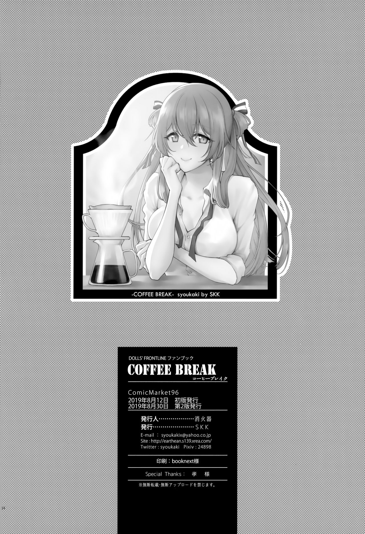 COFFEE BREAK - Foto 33