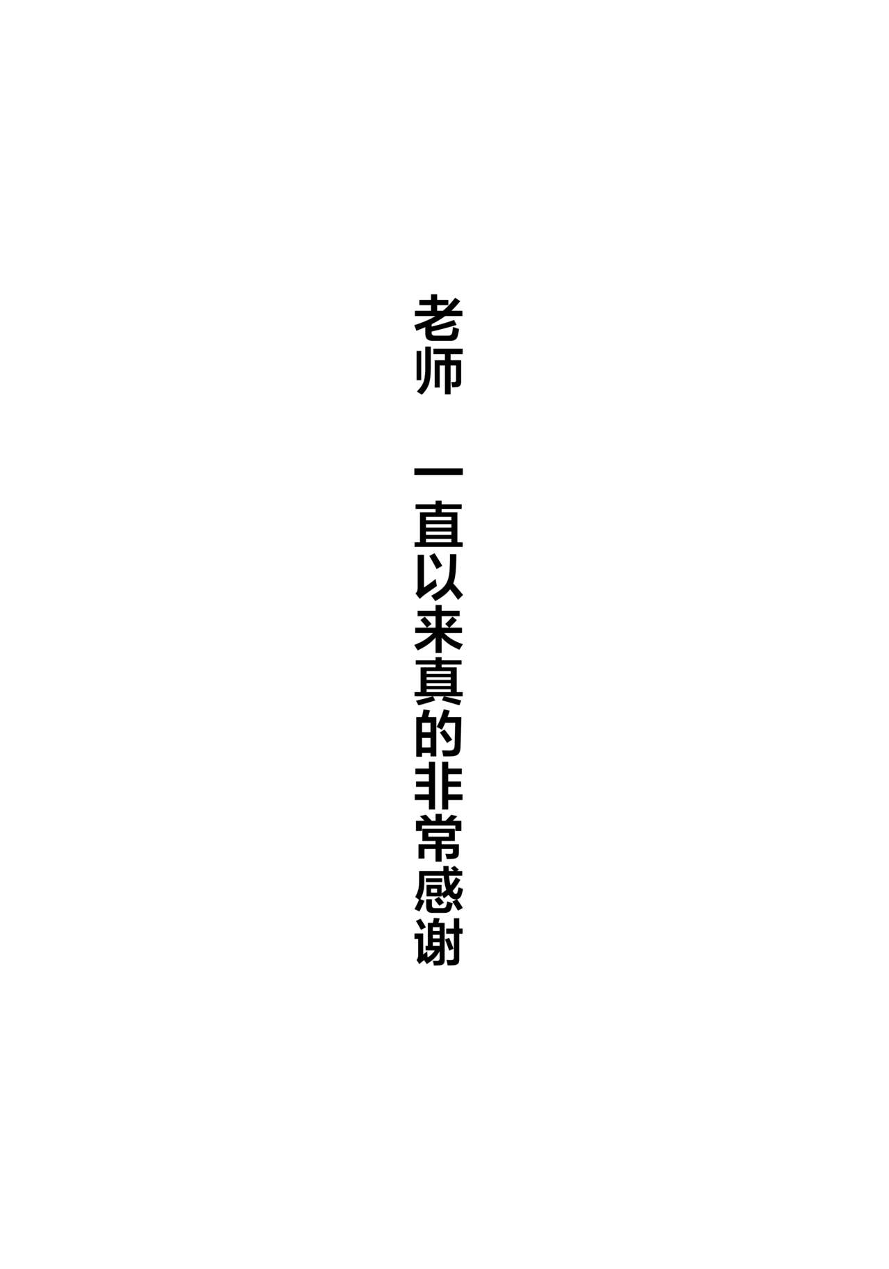 Tamari ni Tamatta Seiyoku Uketomemasu Sensei no Koto ga Daisukidakara... Seishori Schedule Goyoui Shimashita | 您积攒得不能再多的性欲由我们来承受吧毕竟我们最喜欢老师了...我们还为老师准备了性处理计划表 - Foto 36