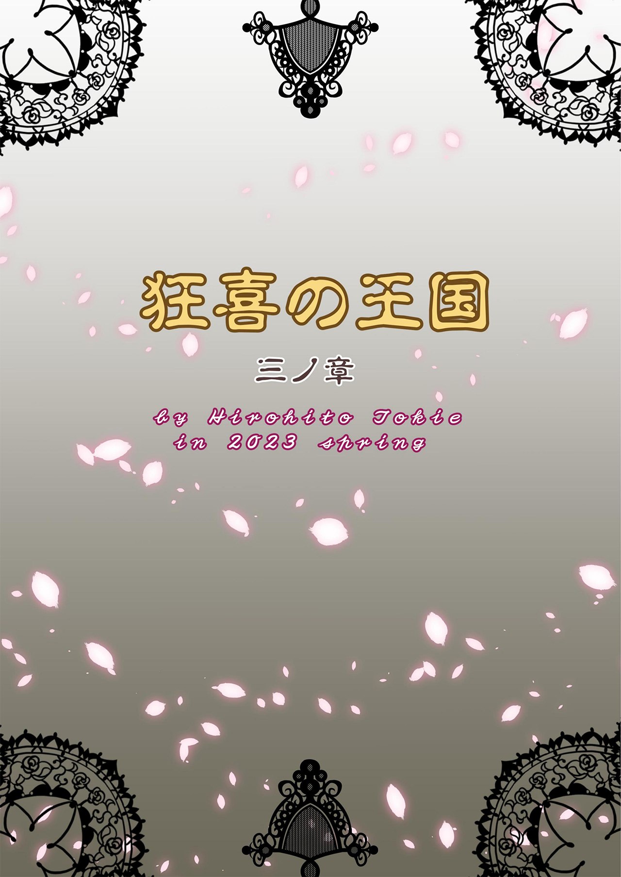 Kyouki no Oukoku San no Shou - Kingdom Of Madness Chapter Three - Foto 38