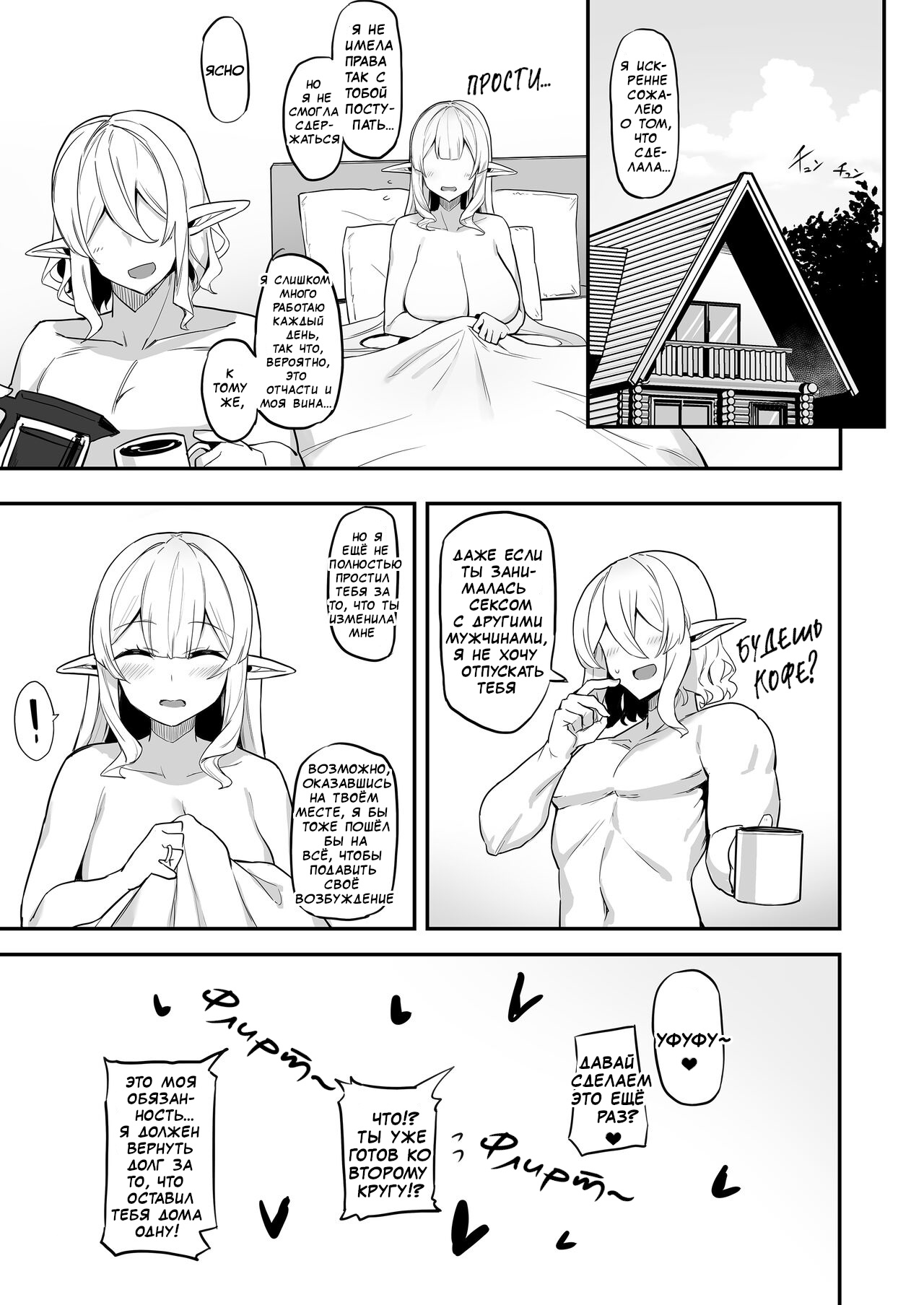 Elf Mama-San no manga | Манга о эльфийке-домохозяйке - Foto 40